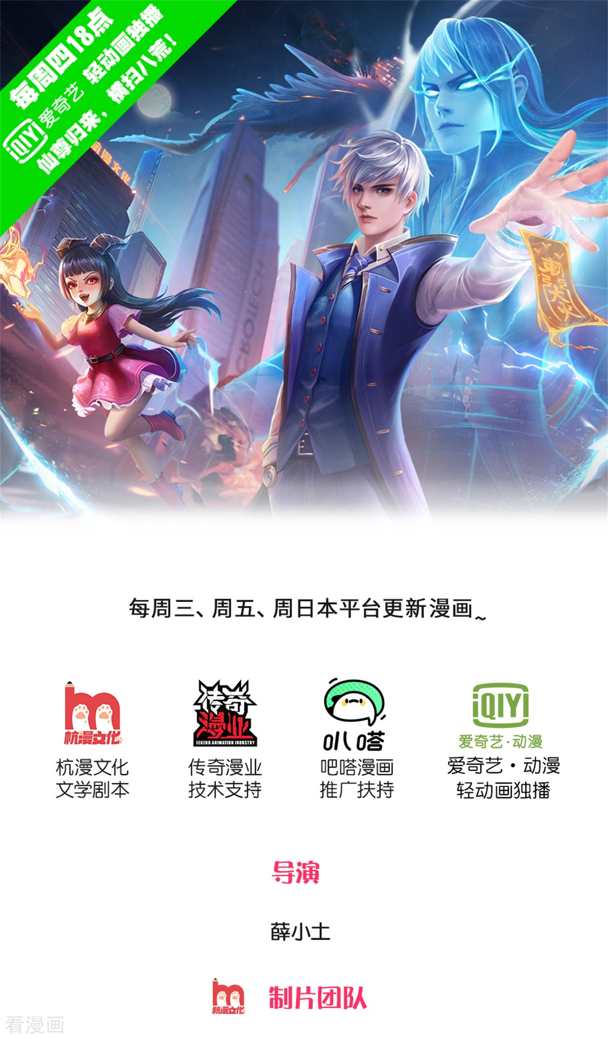 我是大仙尊296话