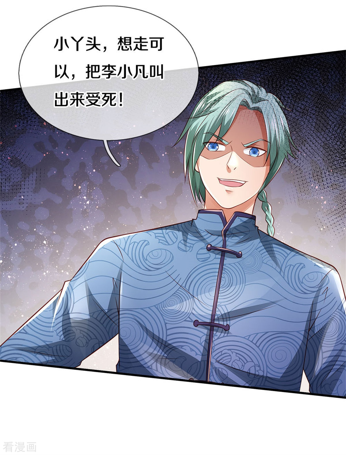 我是大仙尊296话