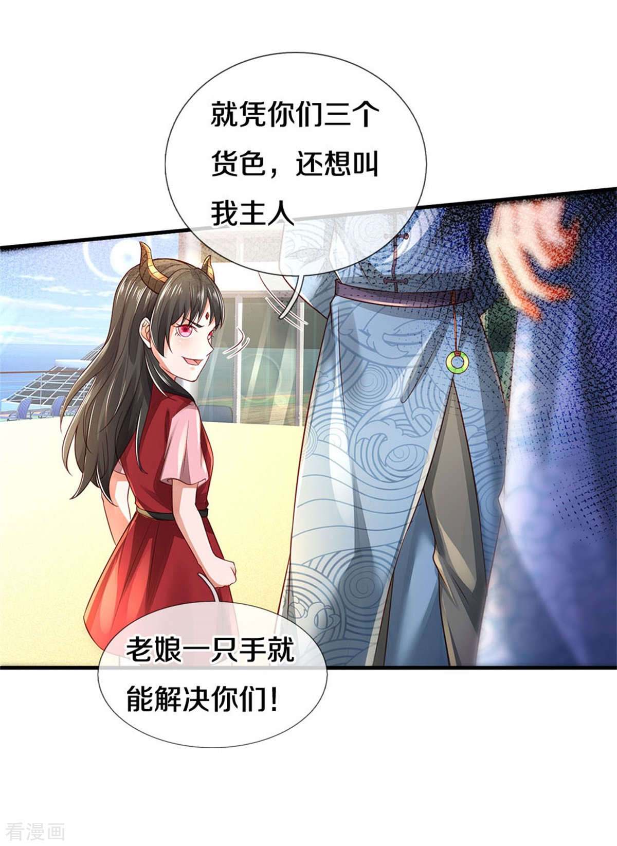 我是大仙尊296话