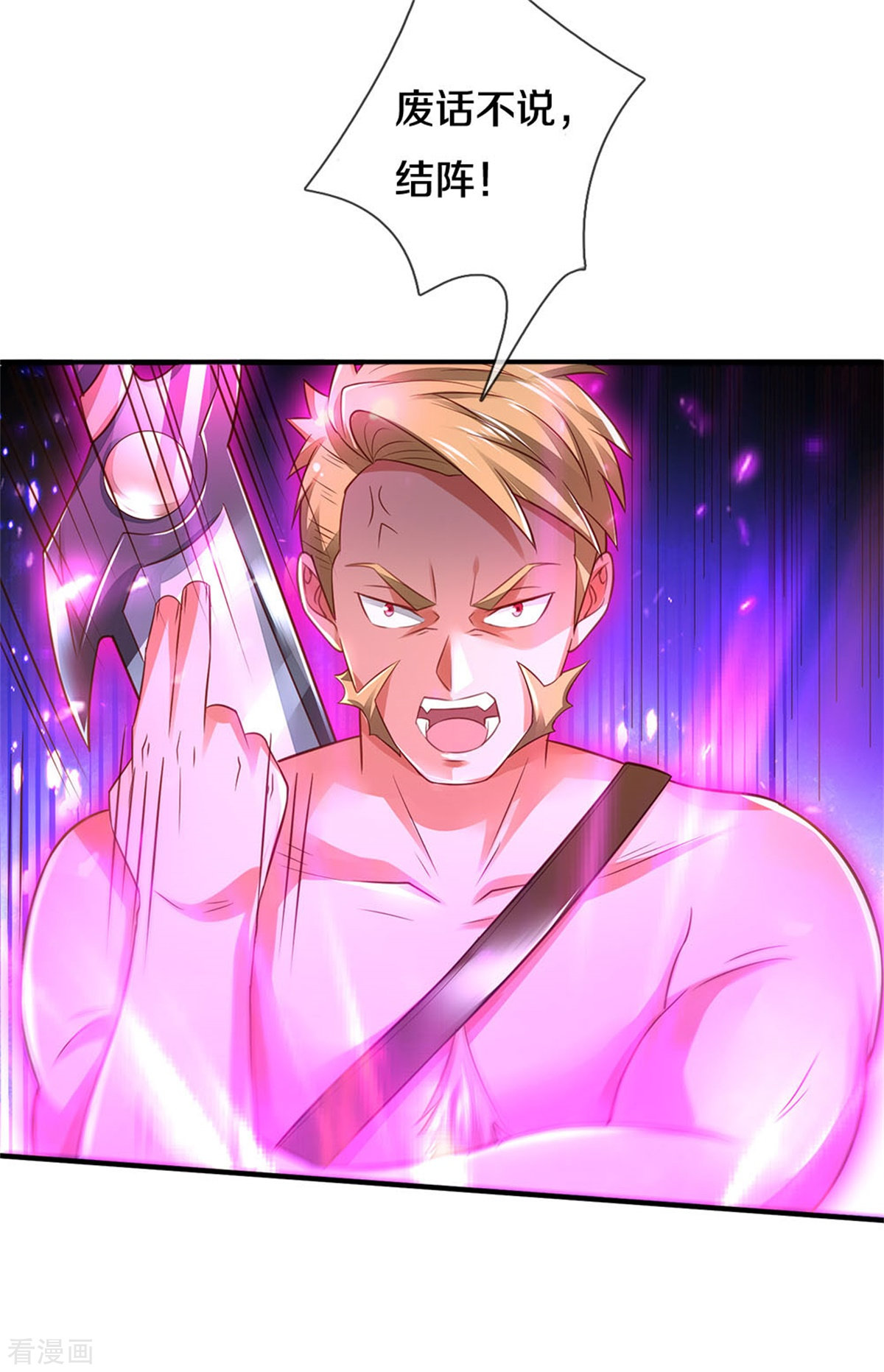 我是大仙尊296话