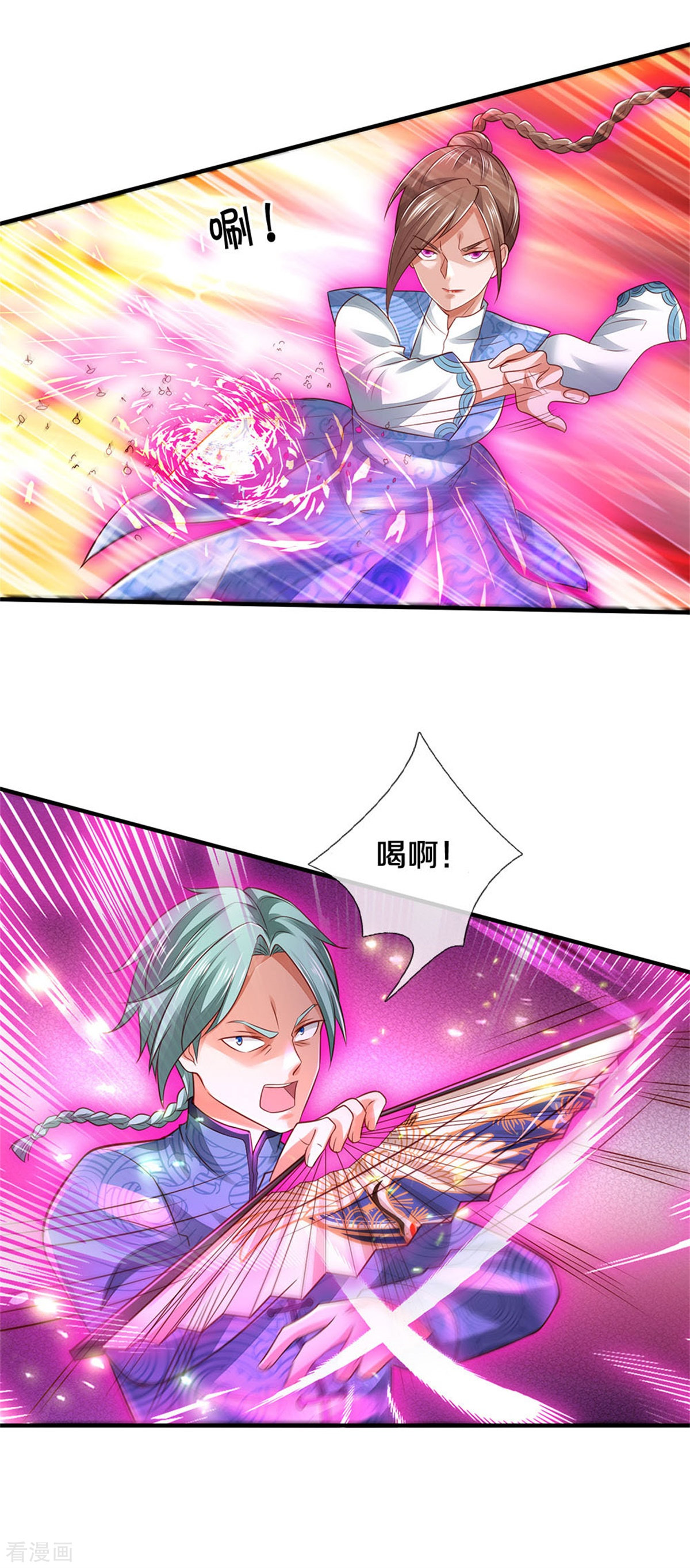 我是大仙尊296话