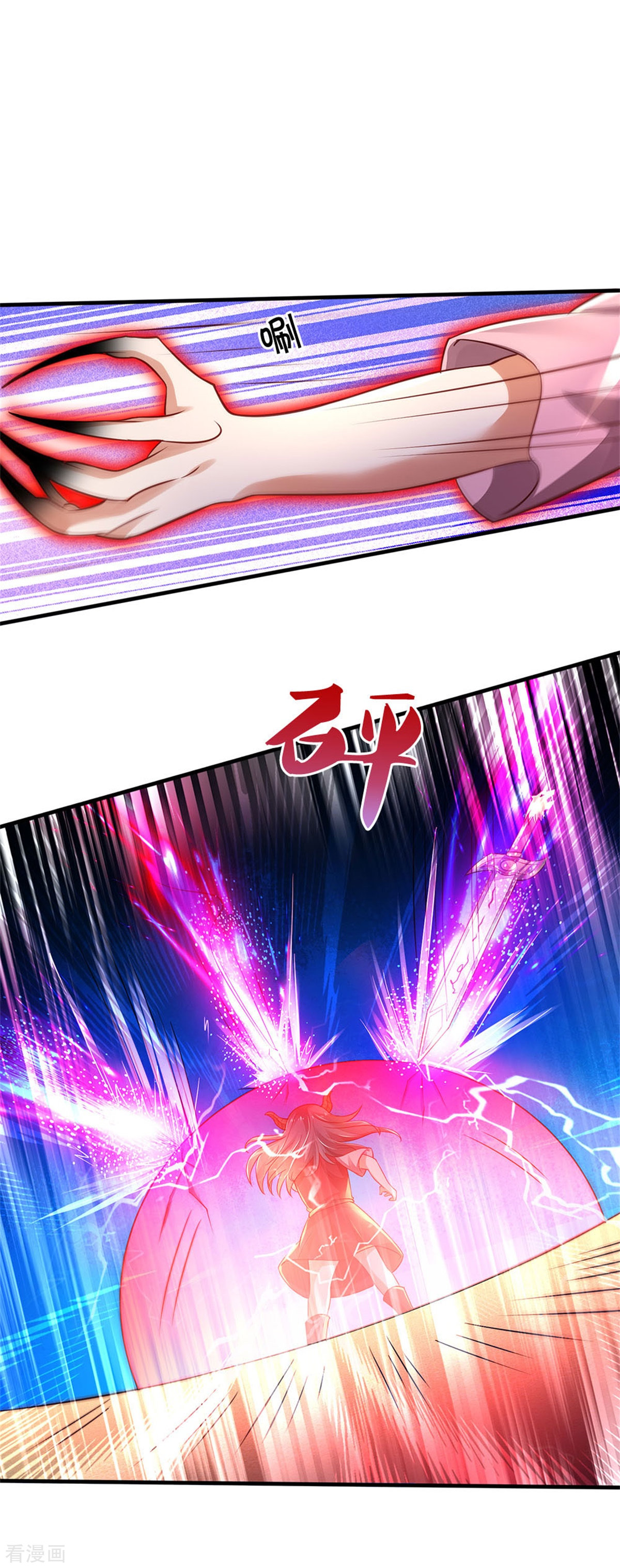 我是大仙尊296话