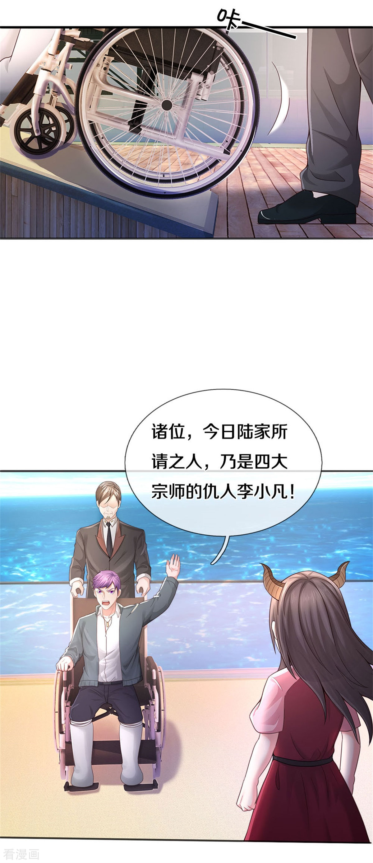 我是大仙尊296话