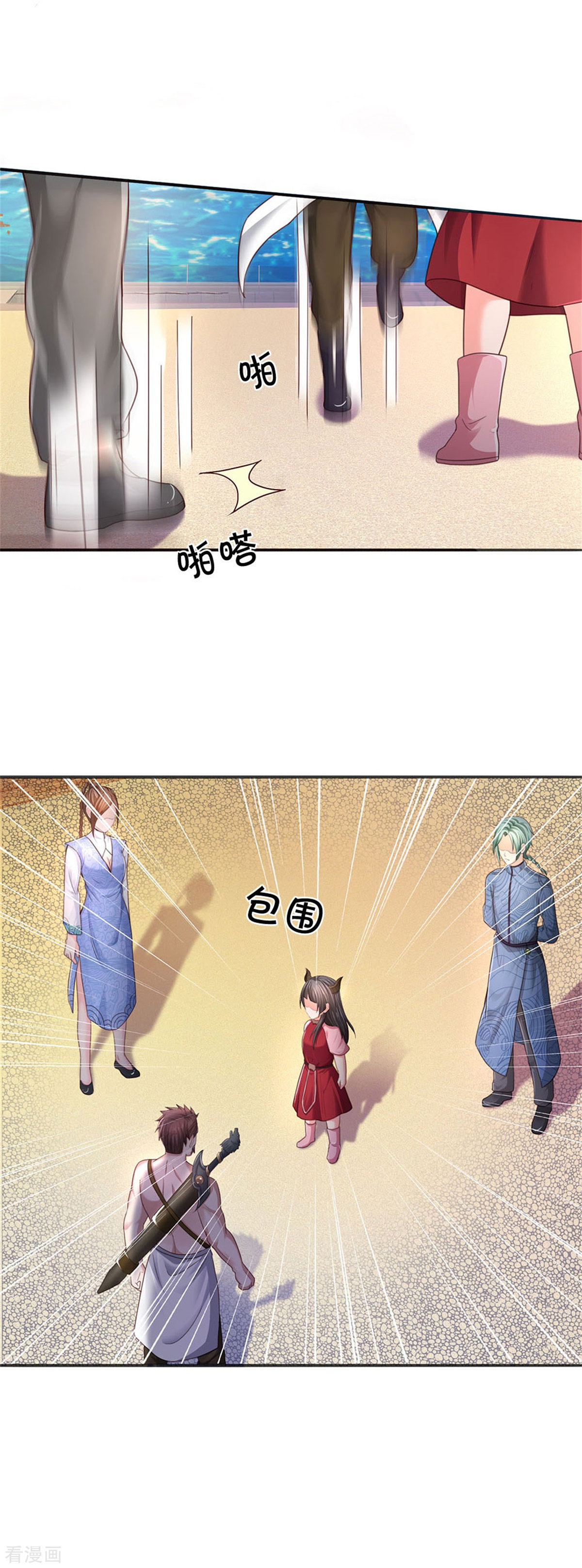 我是大仙尊296话