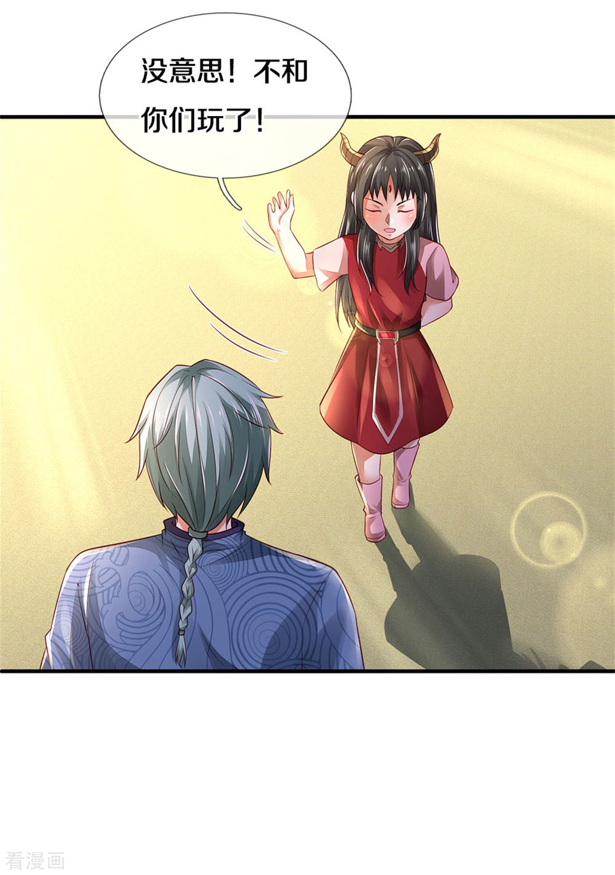 我是大仙尊296话