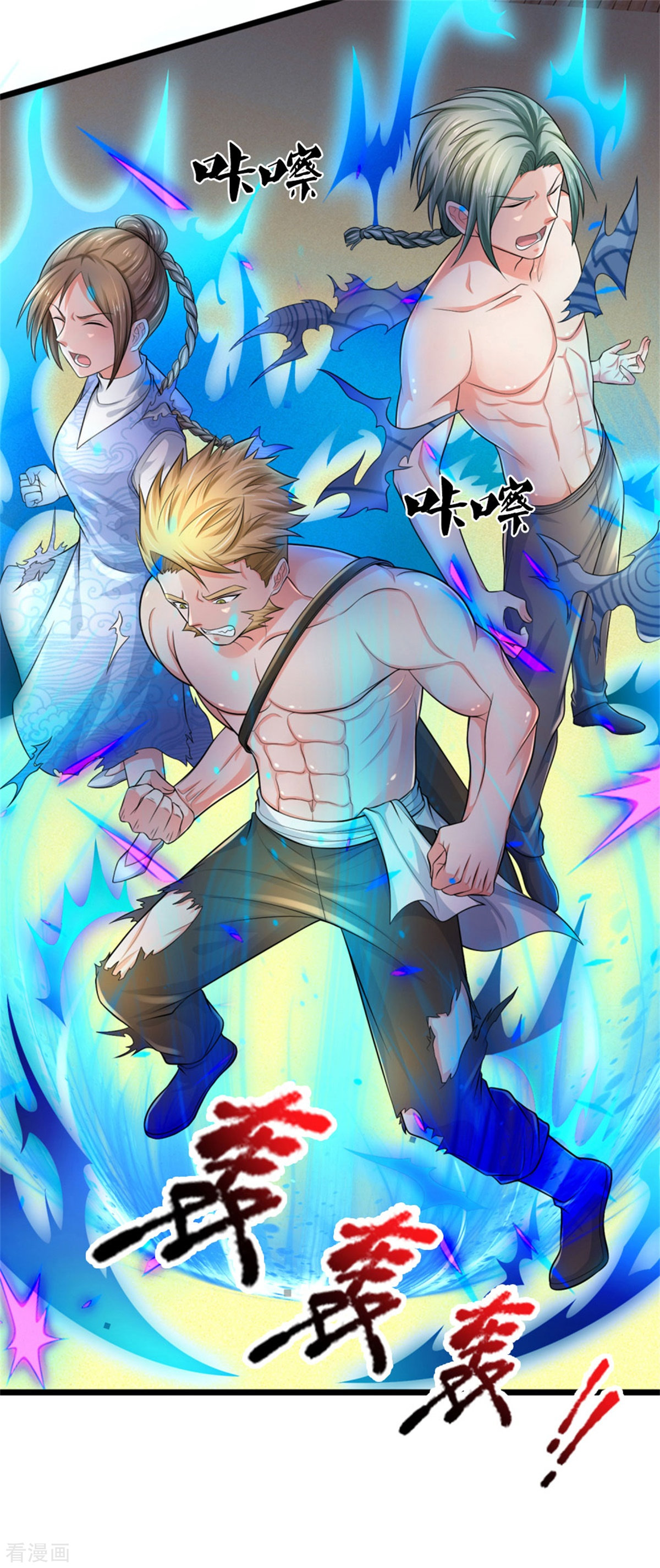 我是大仙尊297话