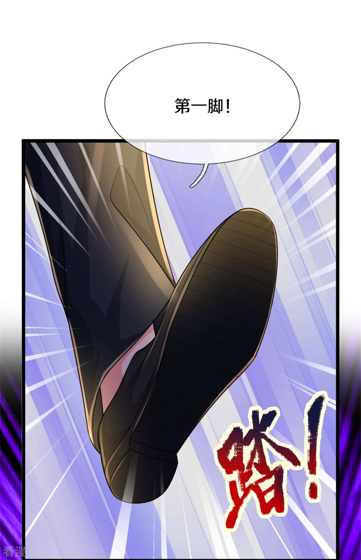 我是大仙尊297话