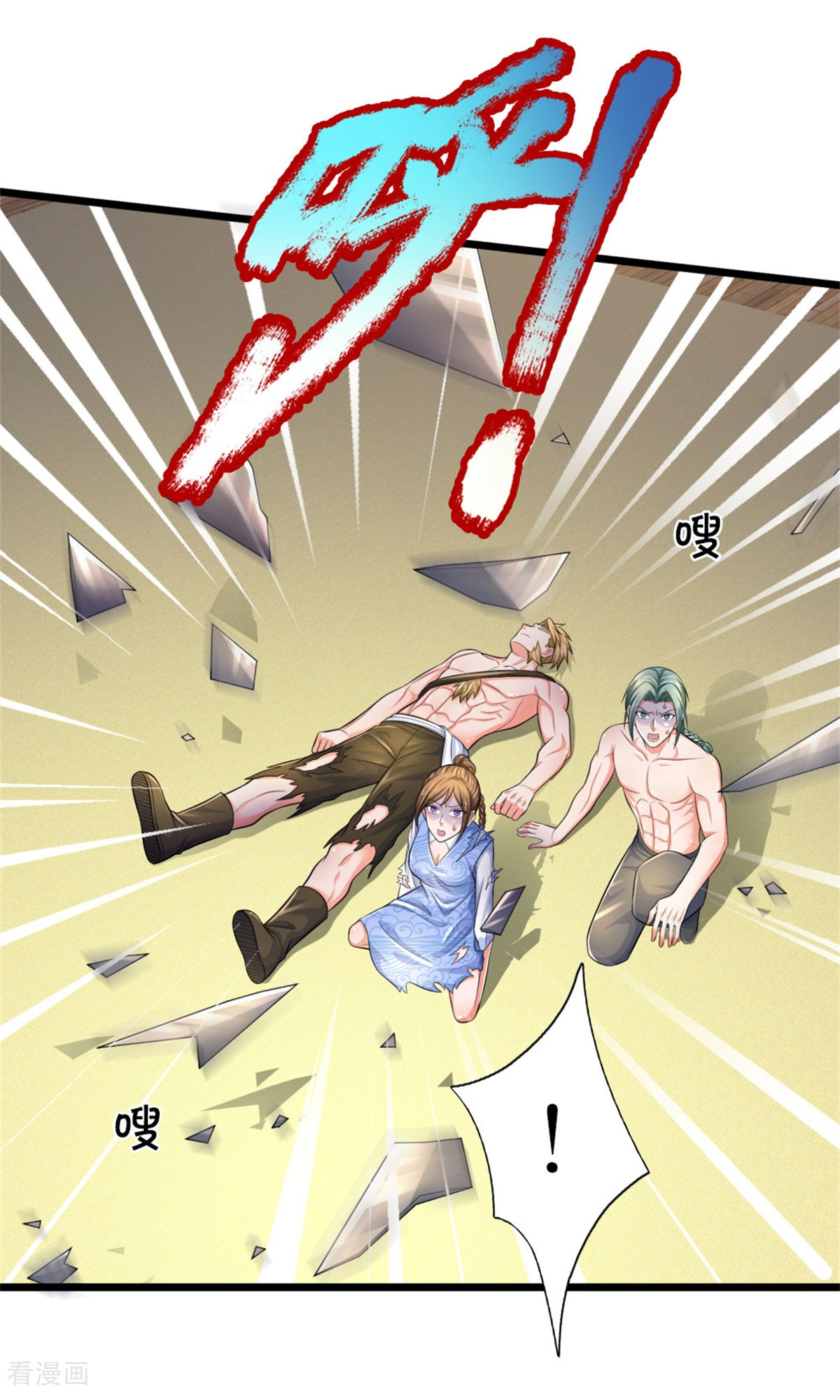 我是大仙尊297话