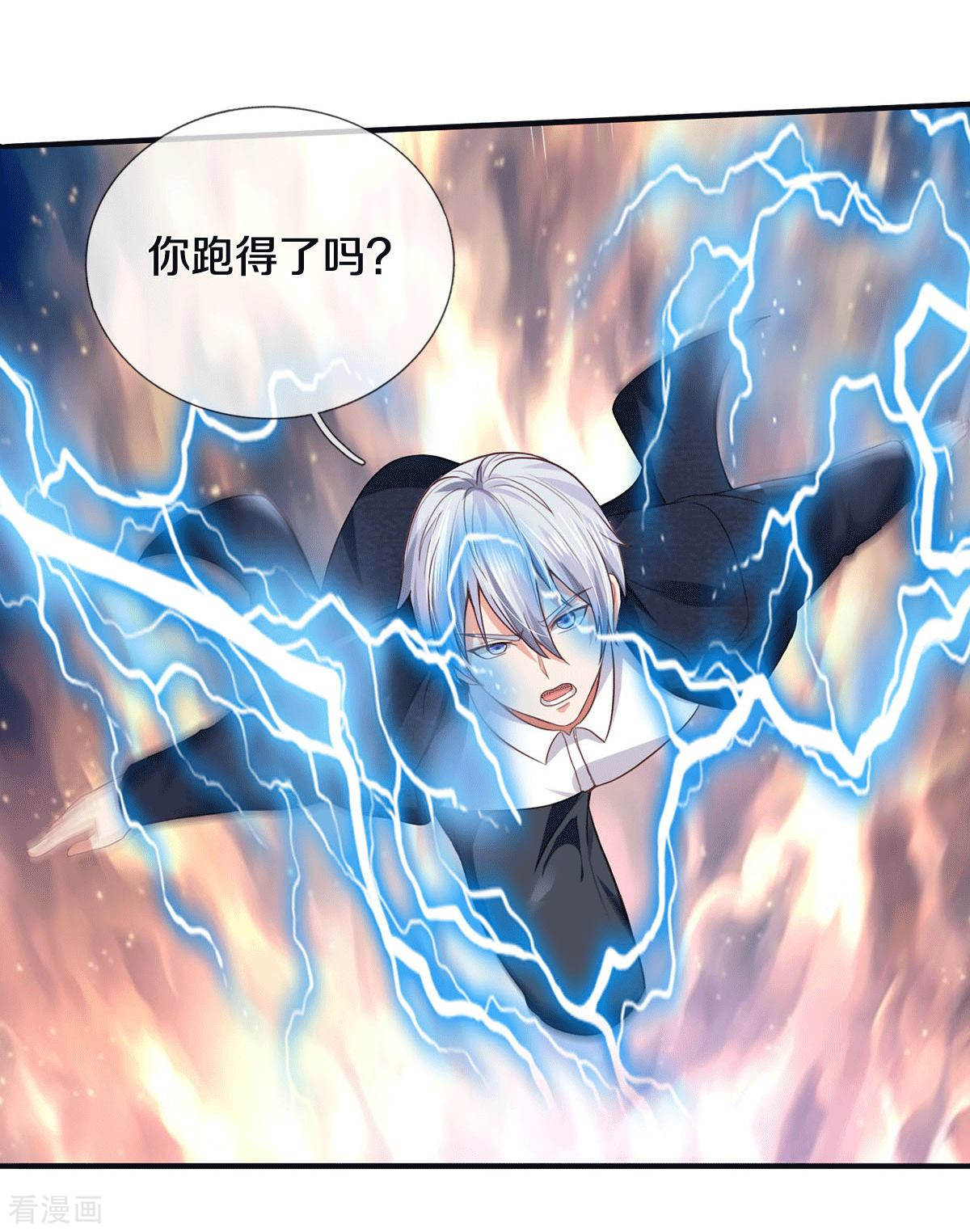 我是大仙尊297话