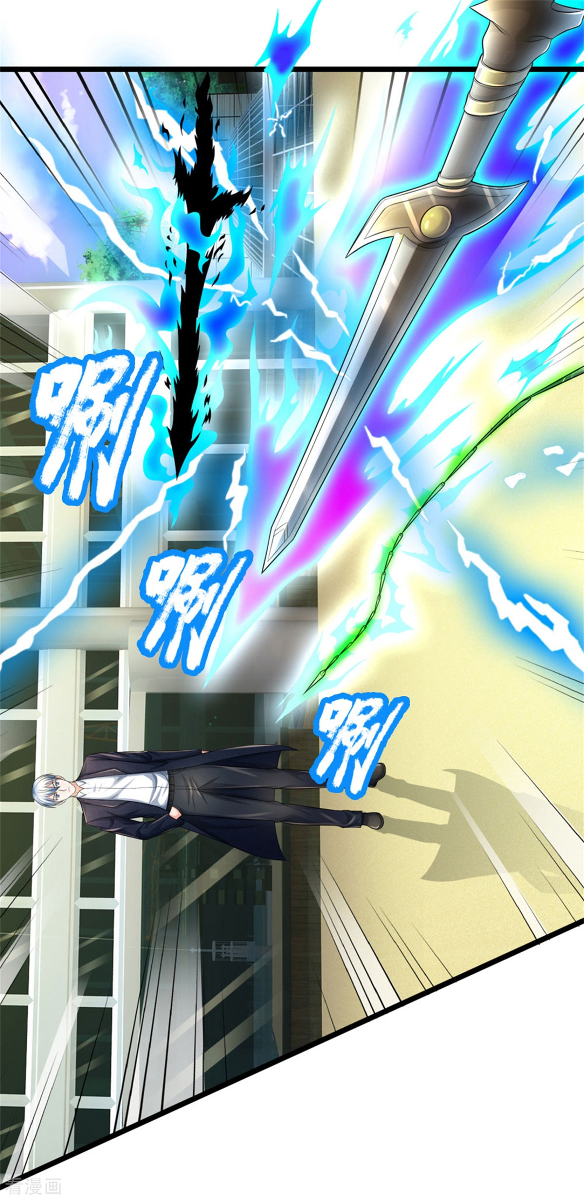 我是大仙尊297话