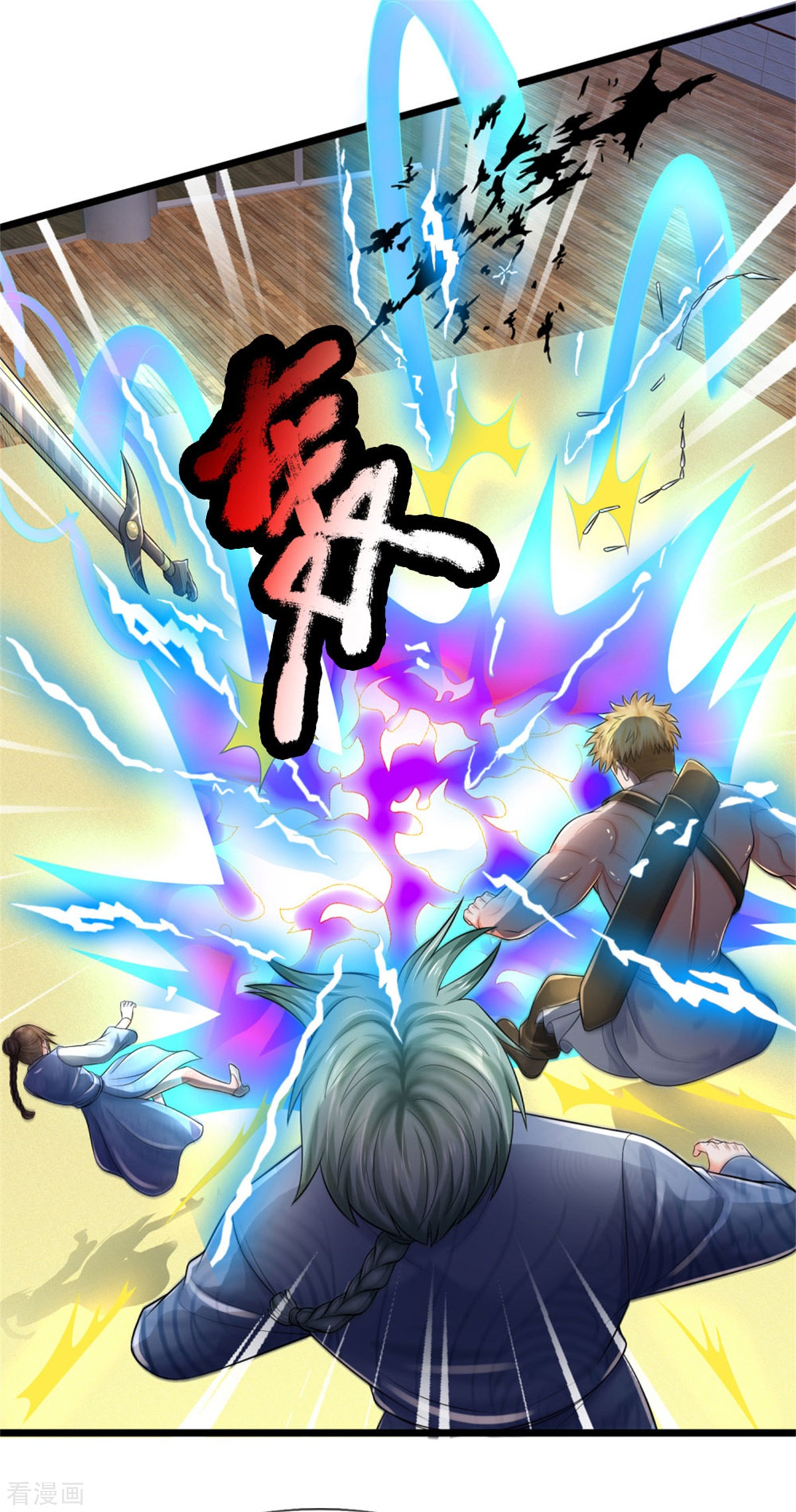 我是大仙尊297话