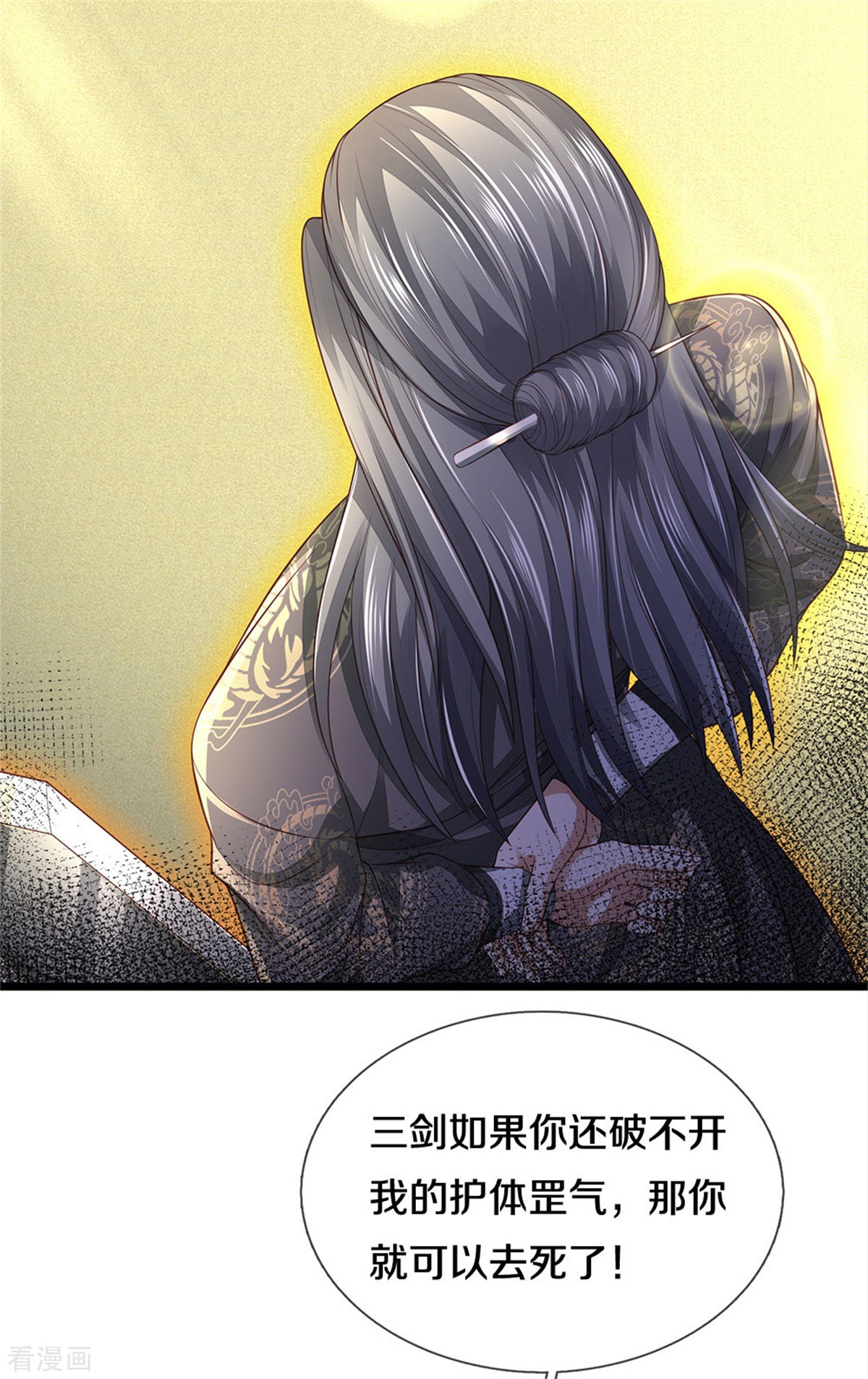 我是大仙尊299话