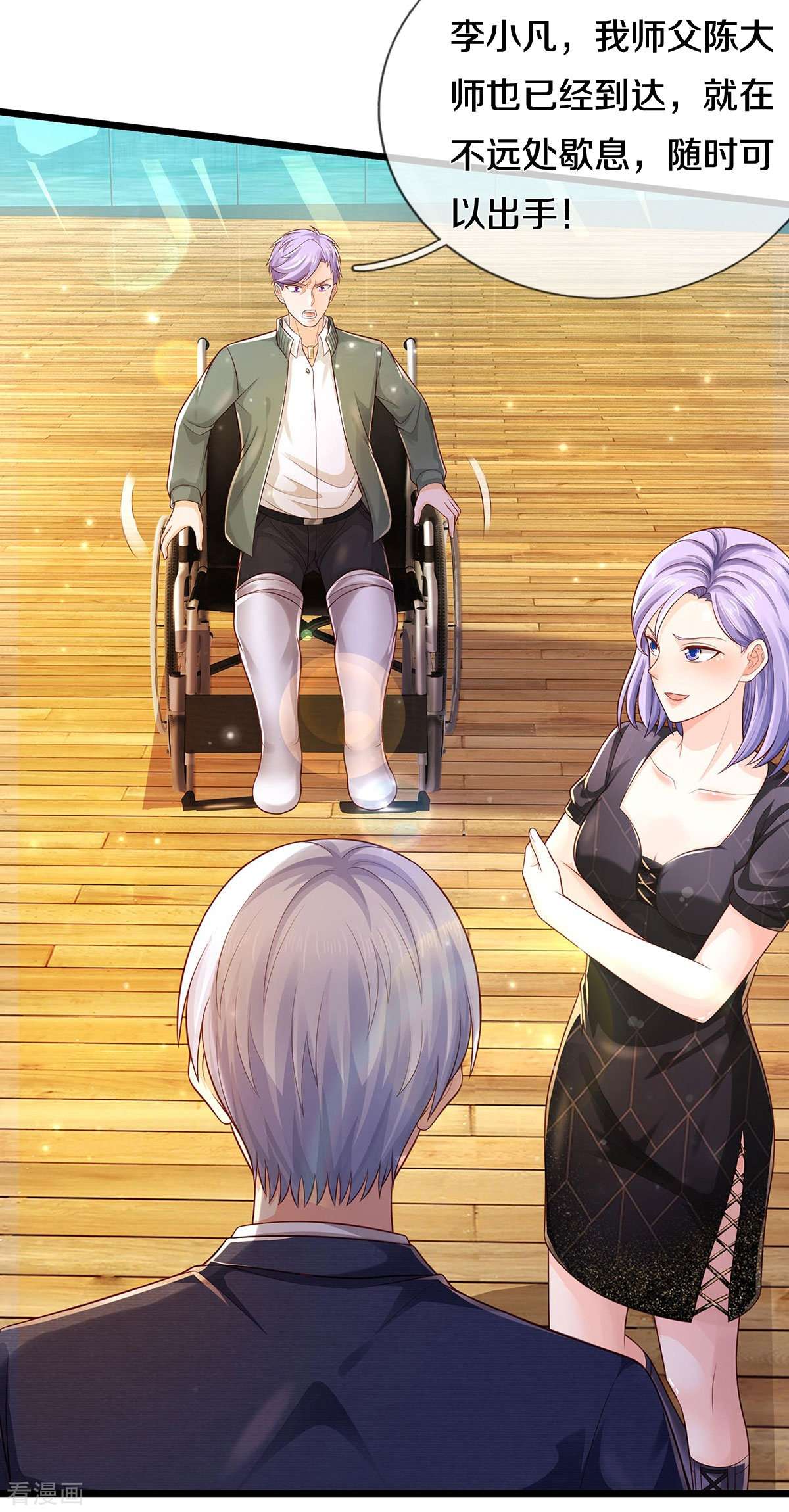 我是大仙尊299话