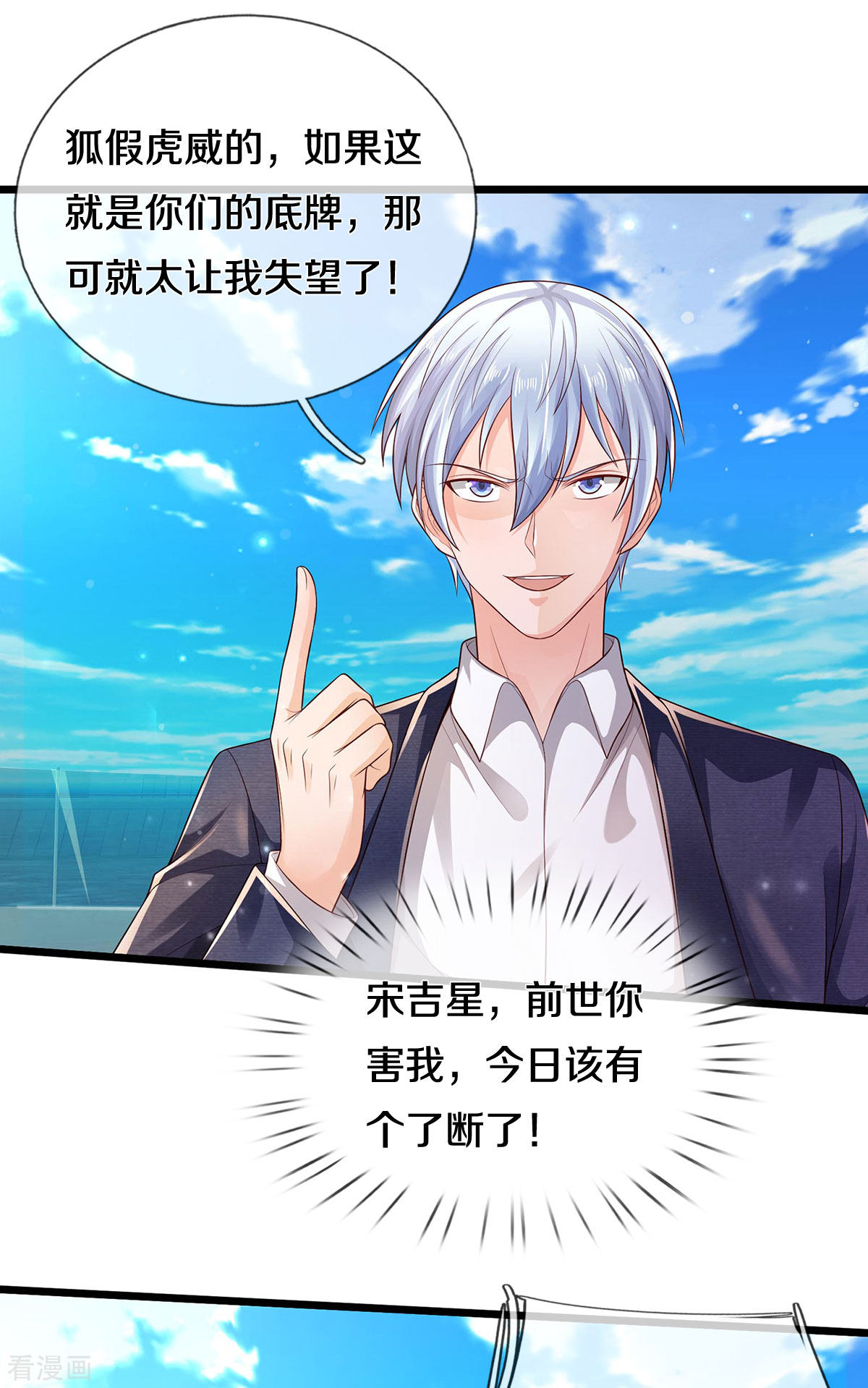 我是大仙尊299话