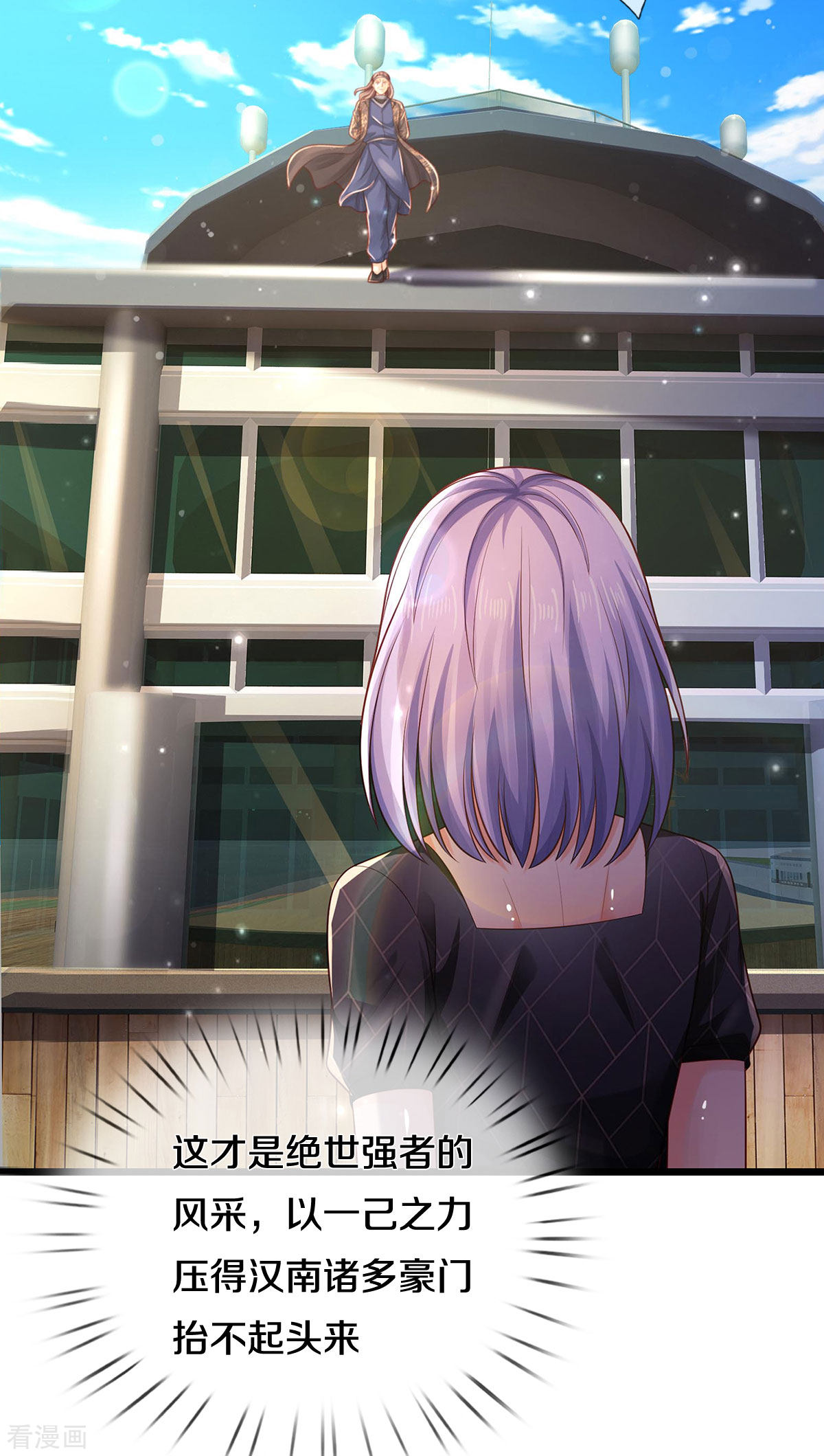 我是大仙尊299话