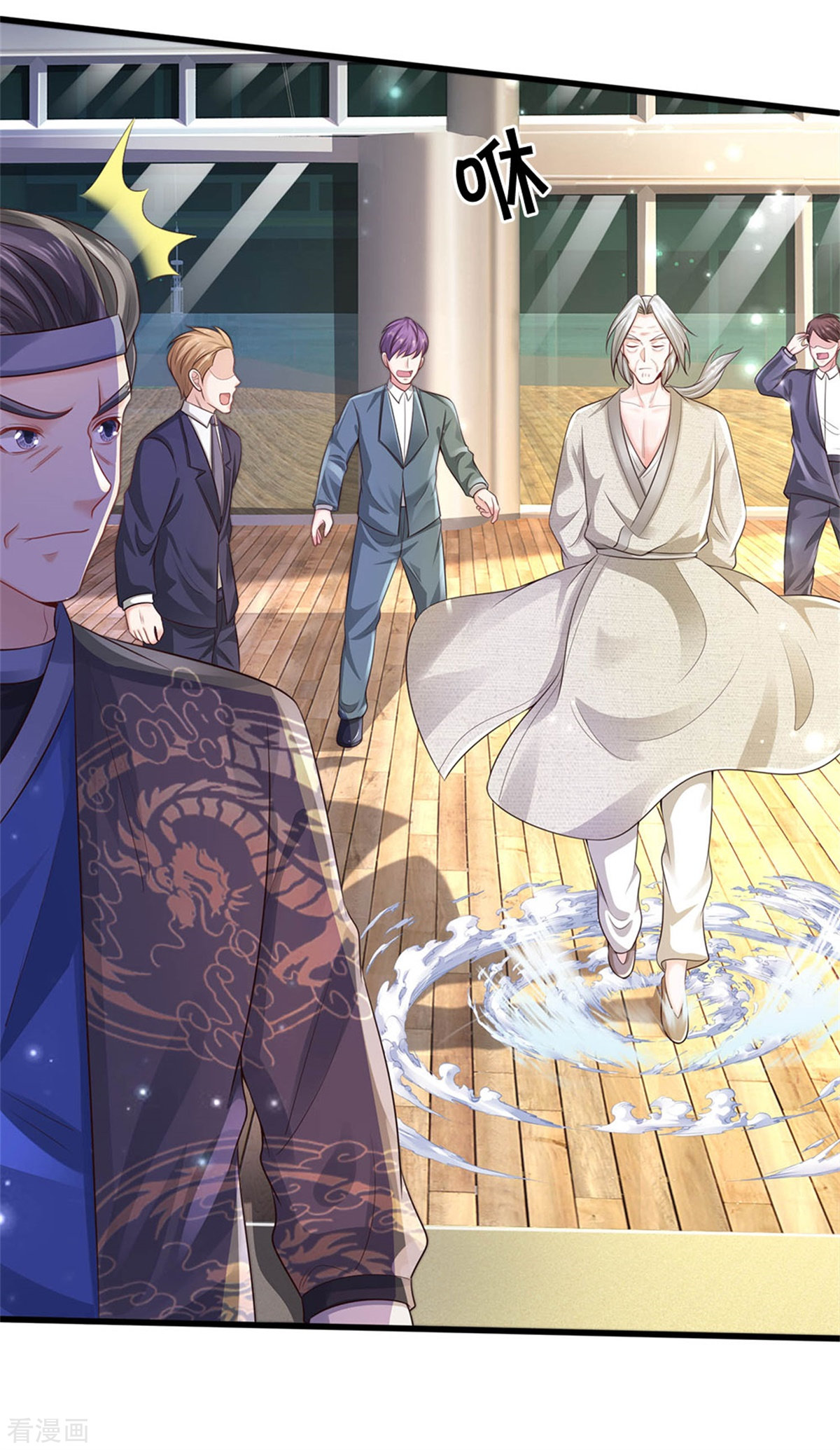 我是大仙尊300话