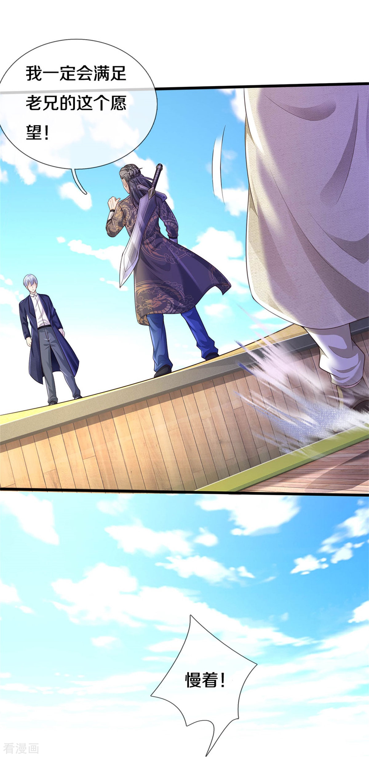 我是大仙尊300话