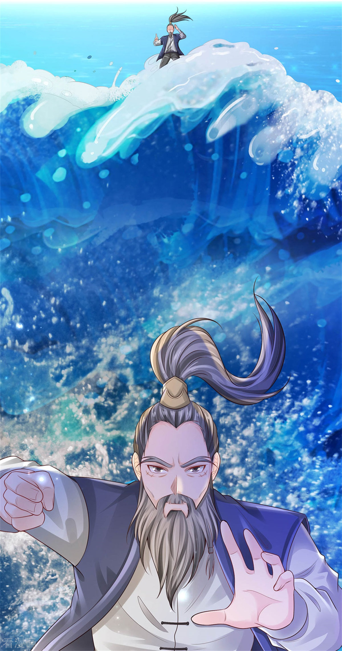 我是大仙尊300话