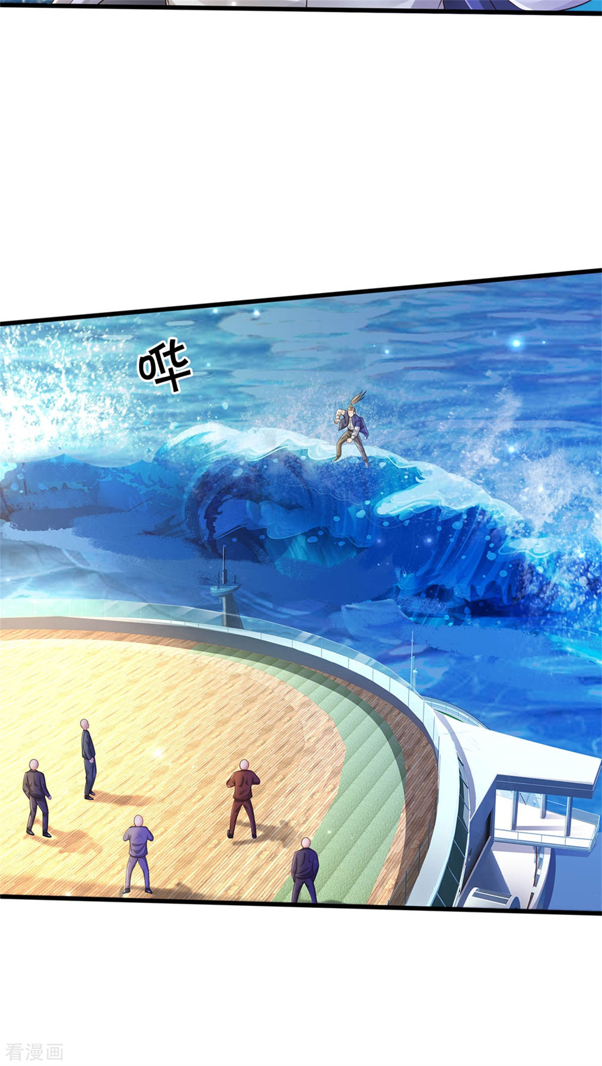 我是大仙尊300话