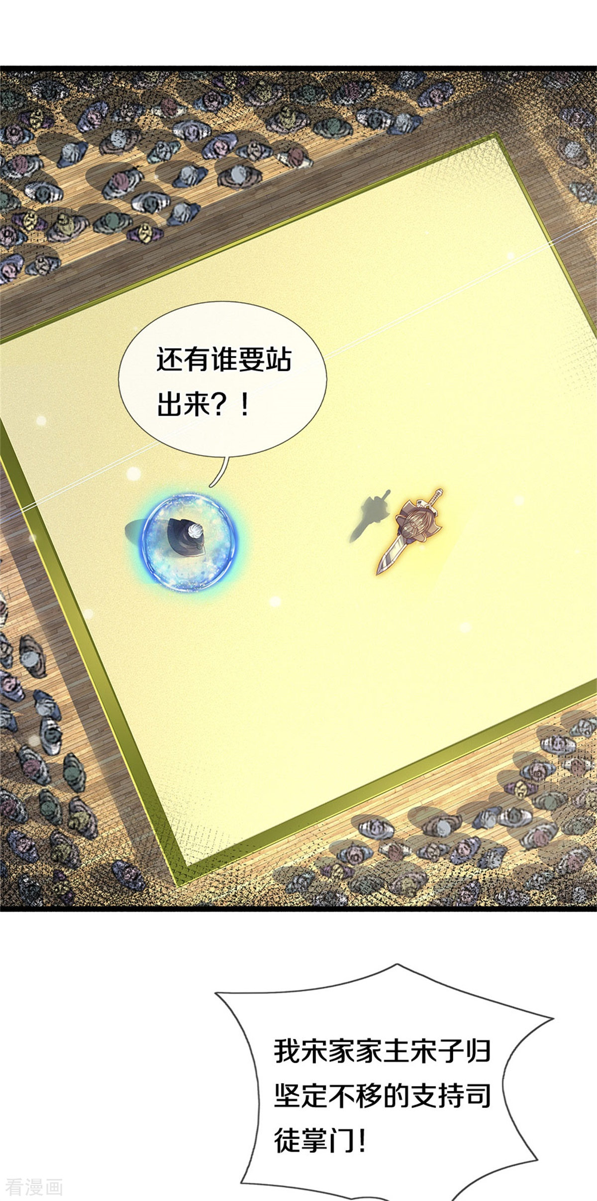 我是大仙尊300话