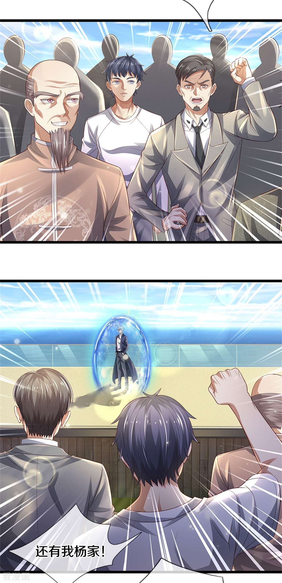 我是大仙尊300话