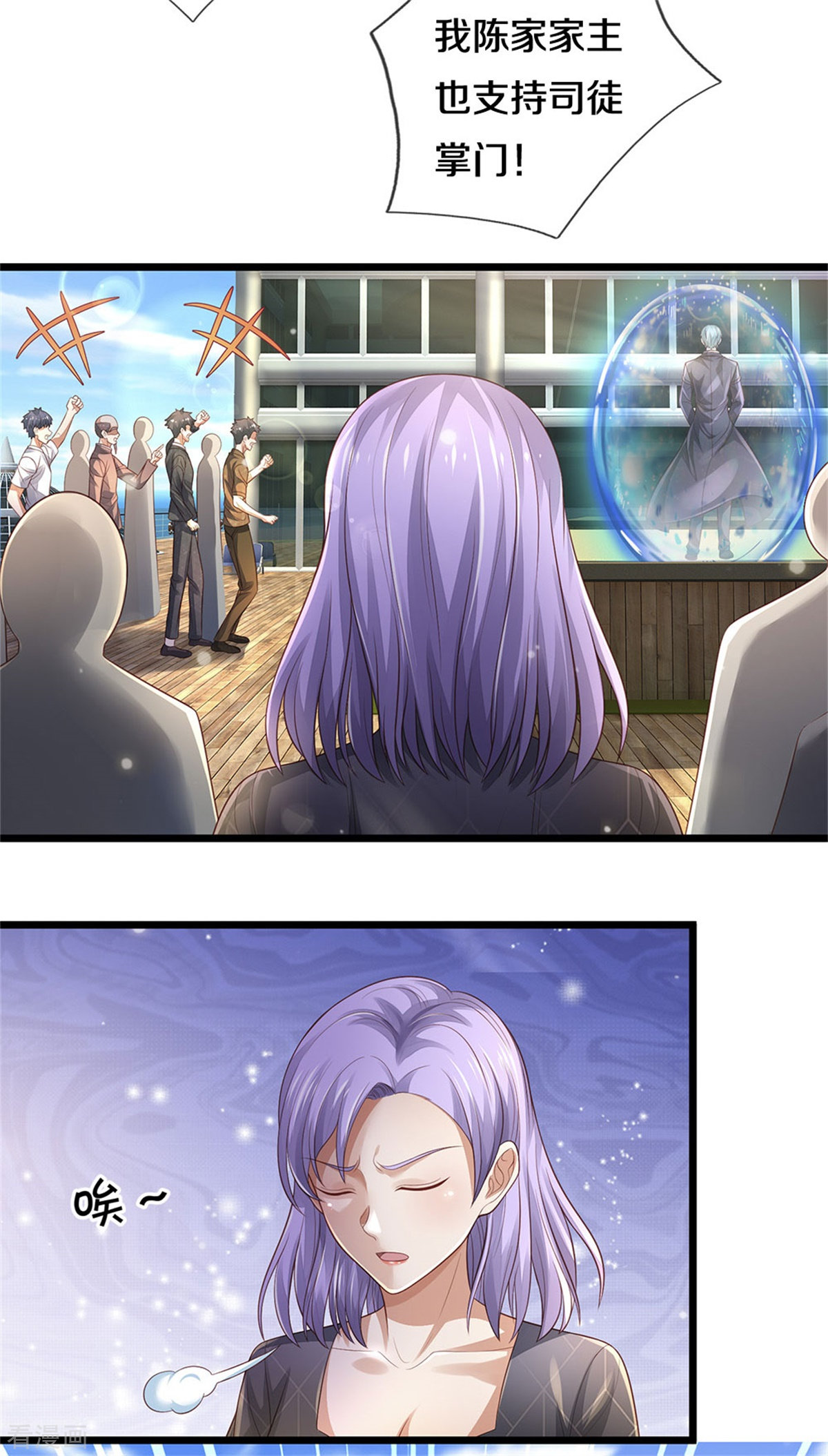 我是大仙尊300话