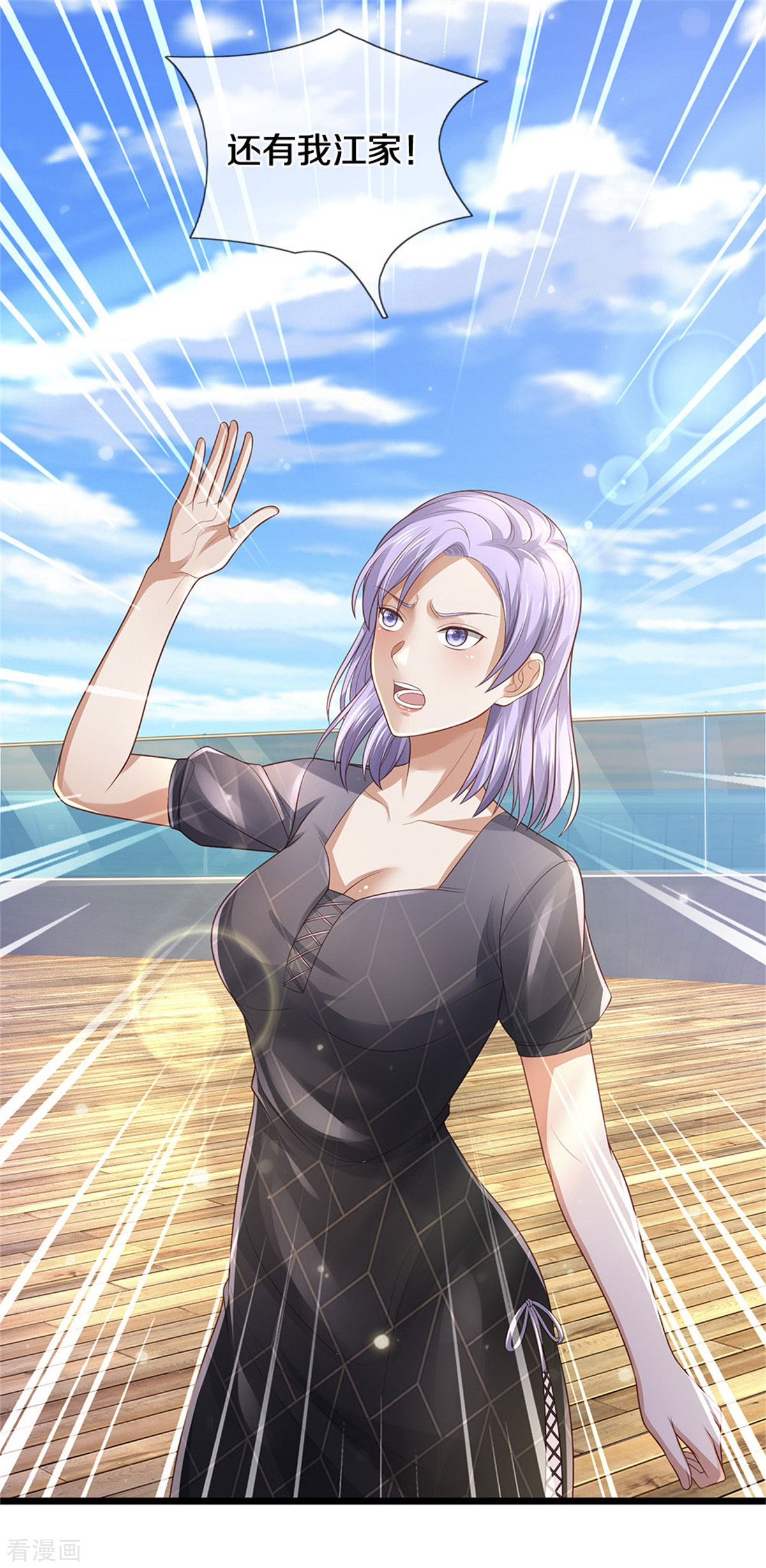 我是大仙尊300话