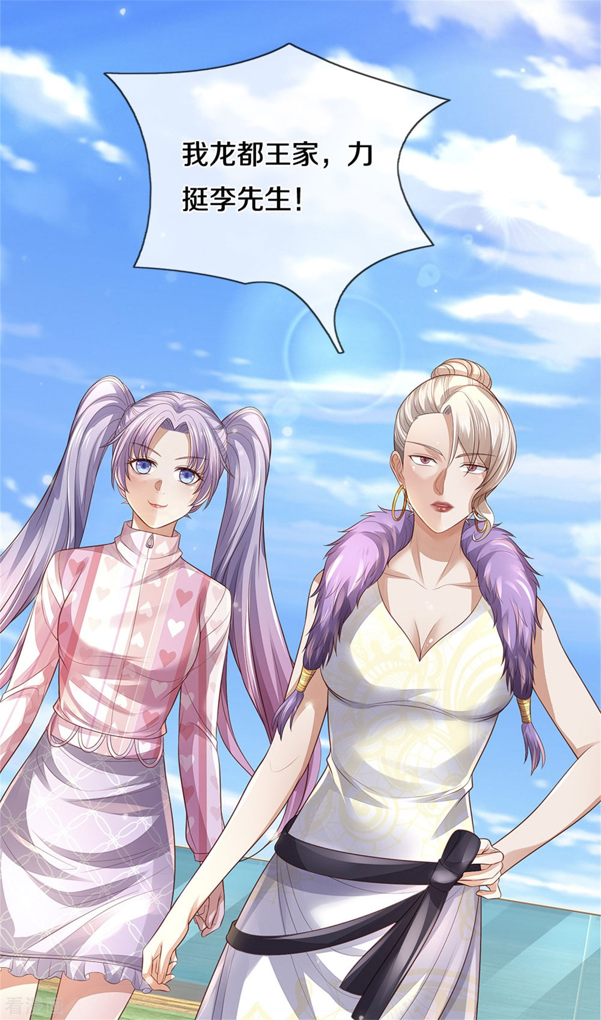 我是大仙尊300话