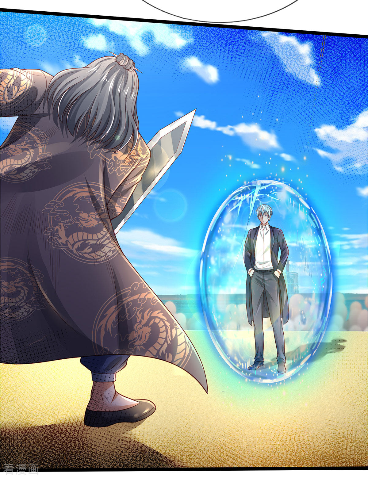 我是大仙尊301话