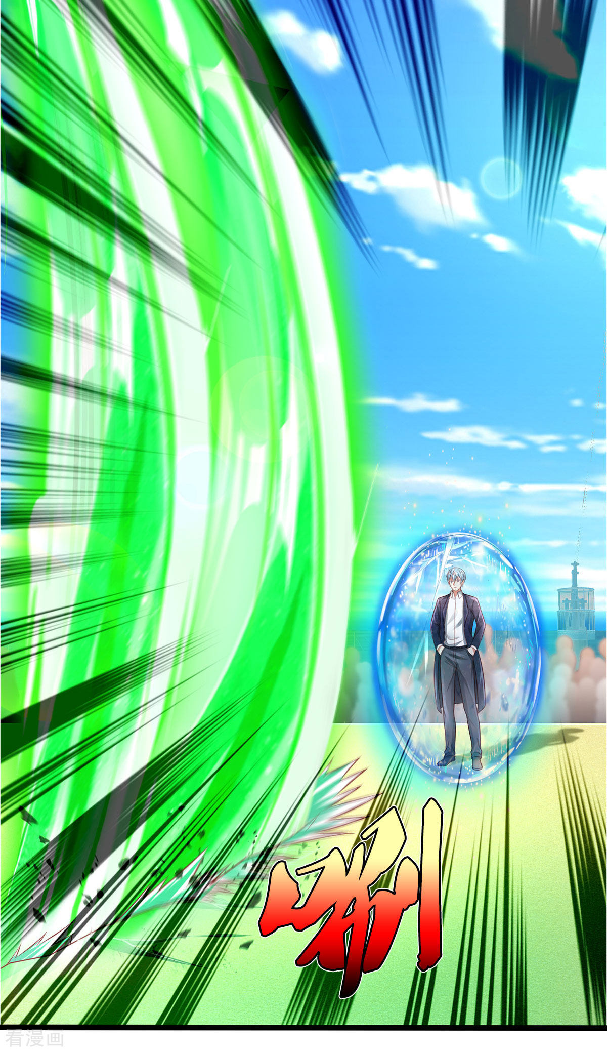 我是大仙尊301话