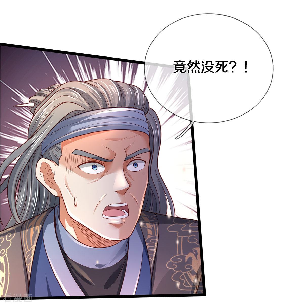 我是大仙尊301话