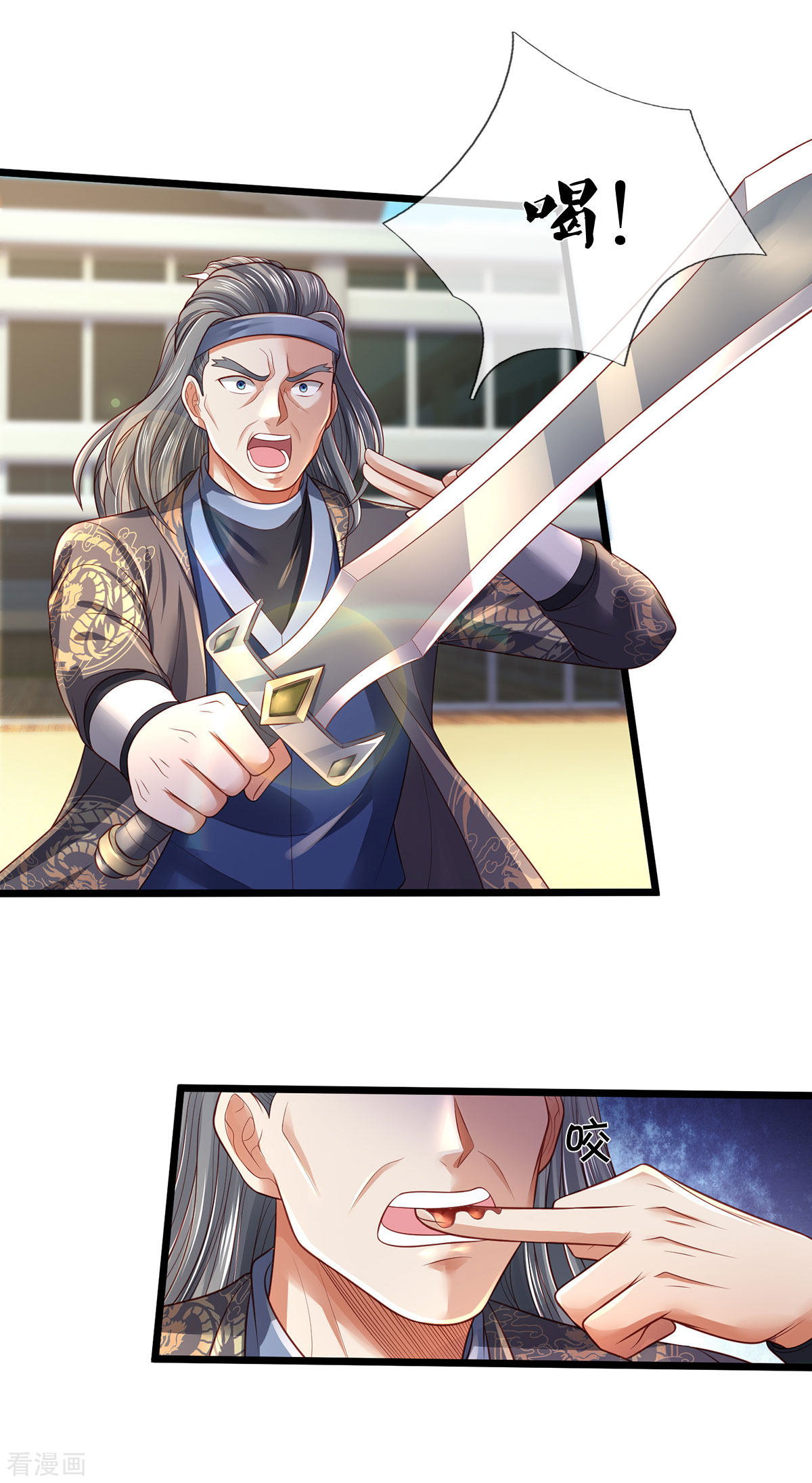 我是大仙尊301话