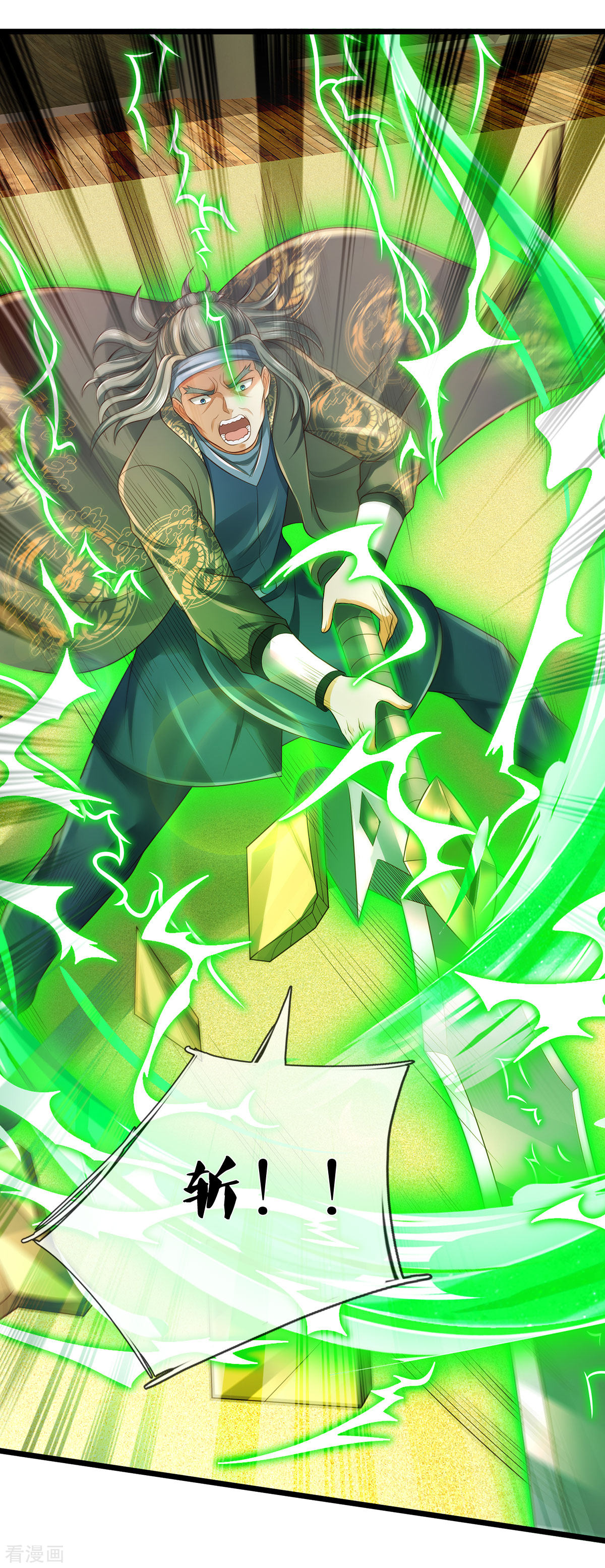 我是大仙尊301话