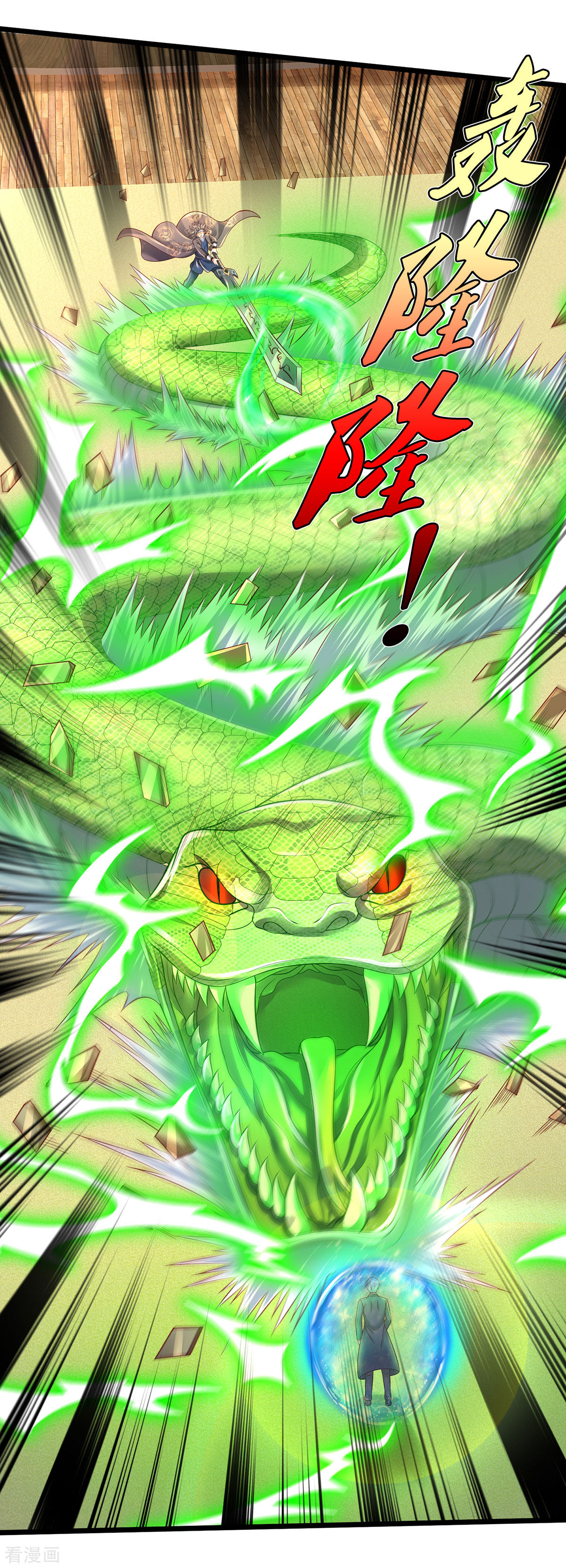 我是大仙尊301话