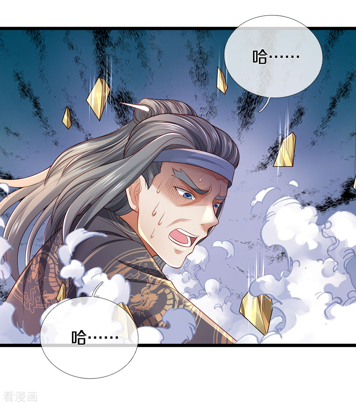 我是大仙尊301话