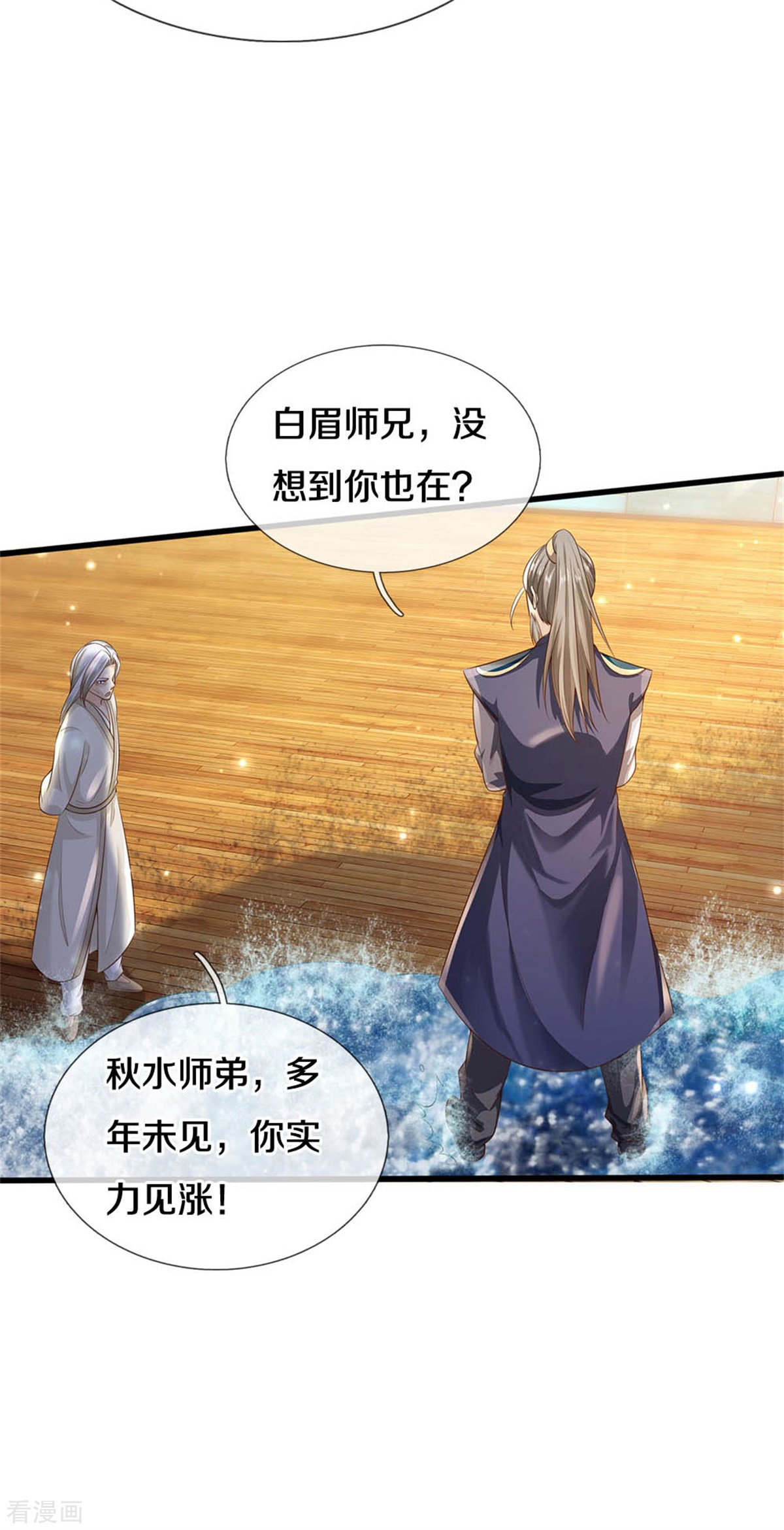 我是大仙尊301话