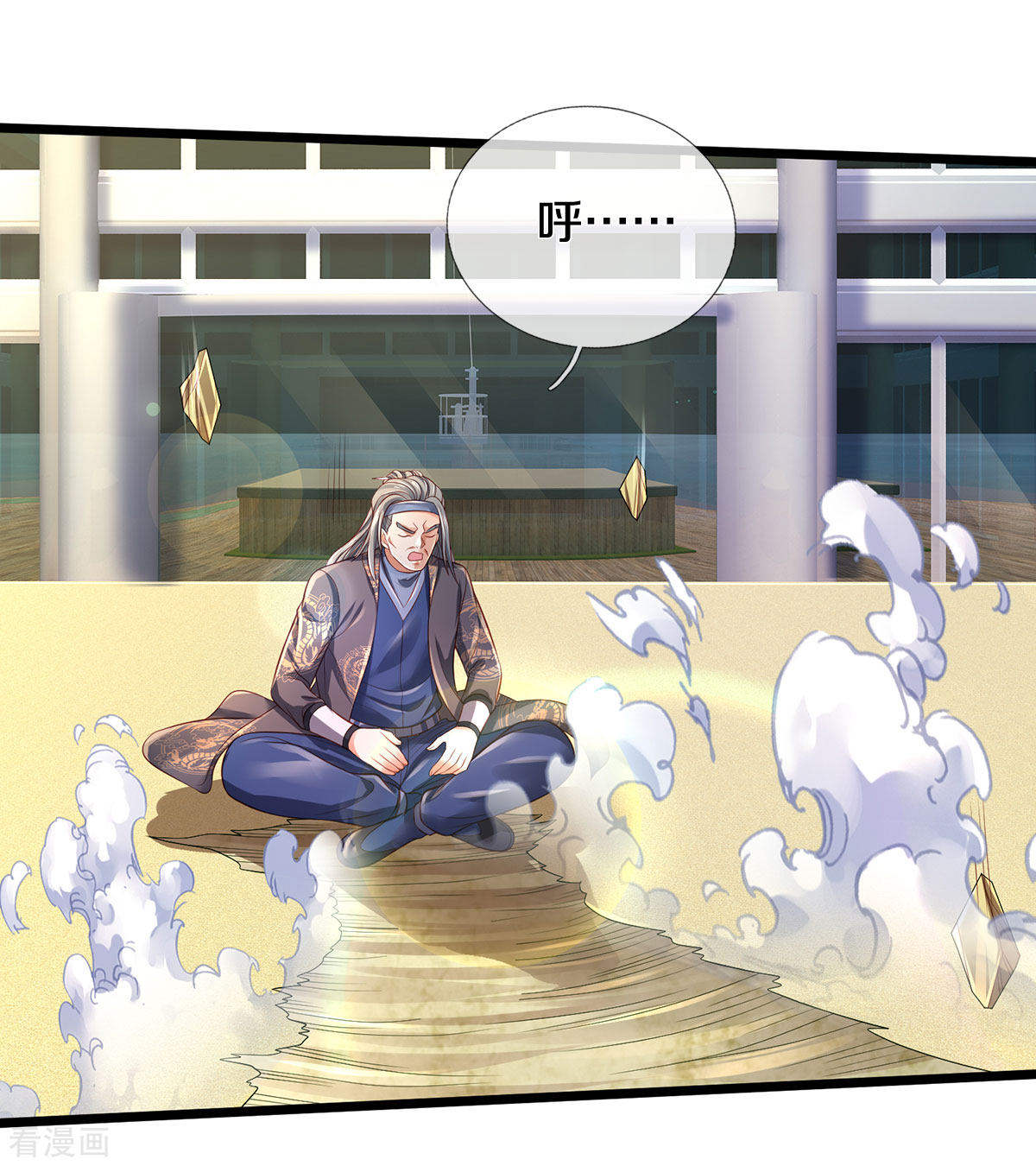 我是大仙尊301话