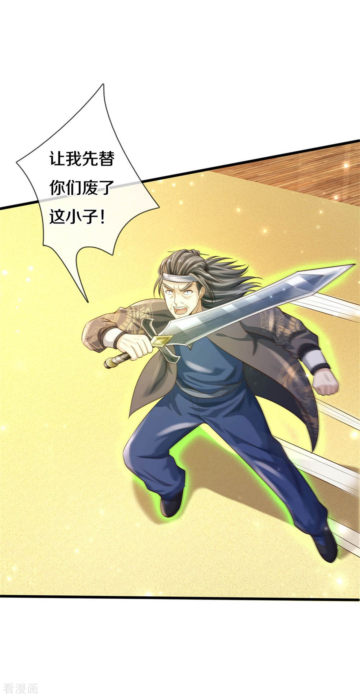 我是大仙尊301话