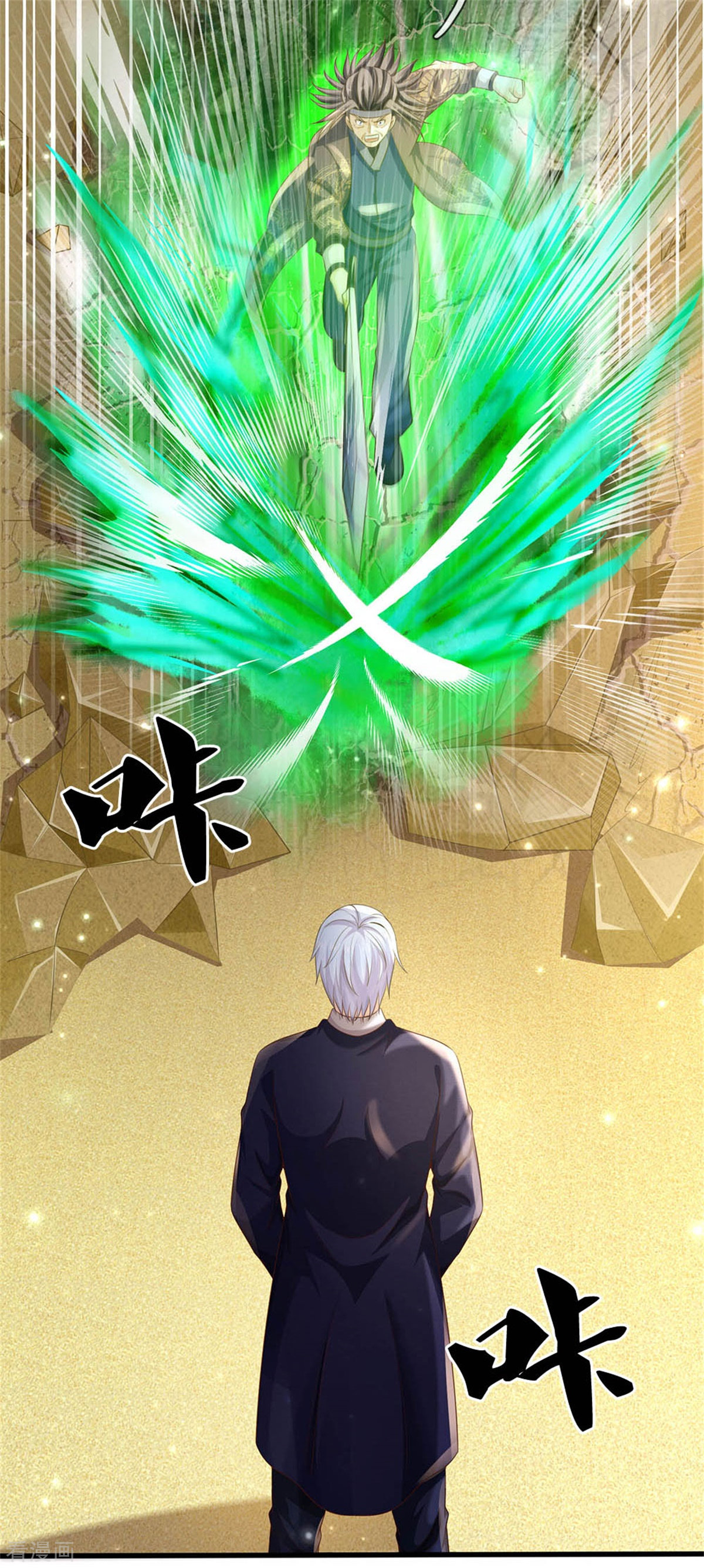 我是大仙尊301话