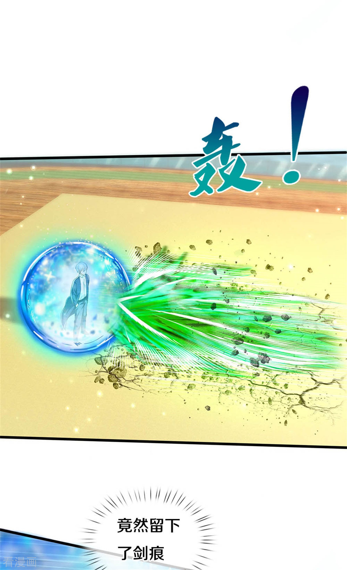 我是大仙尊301话