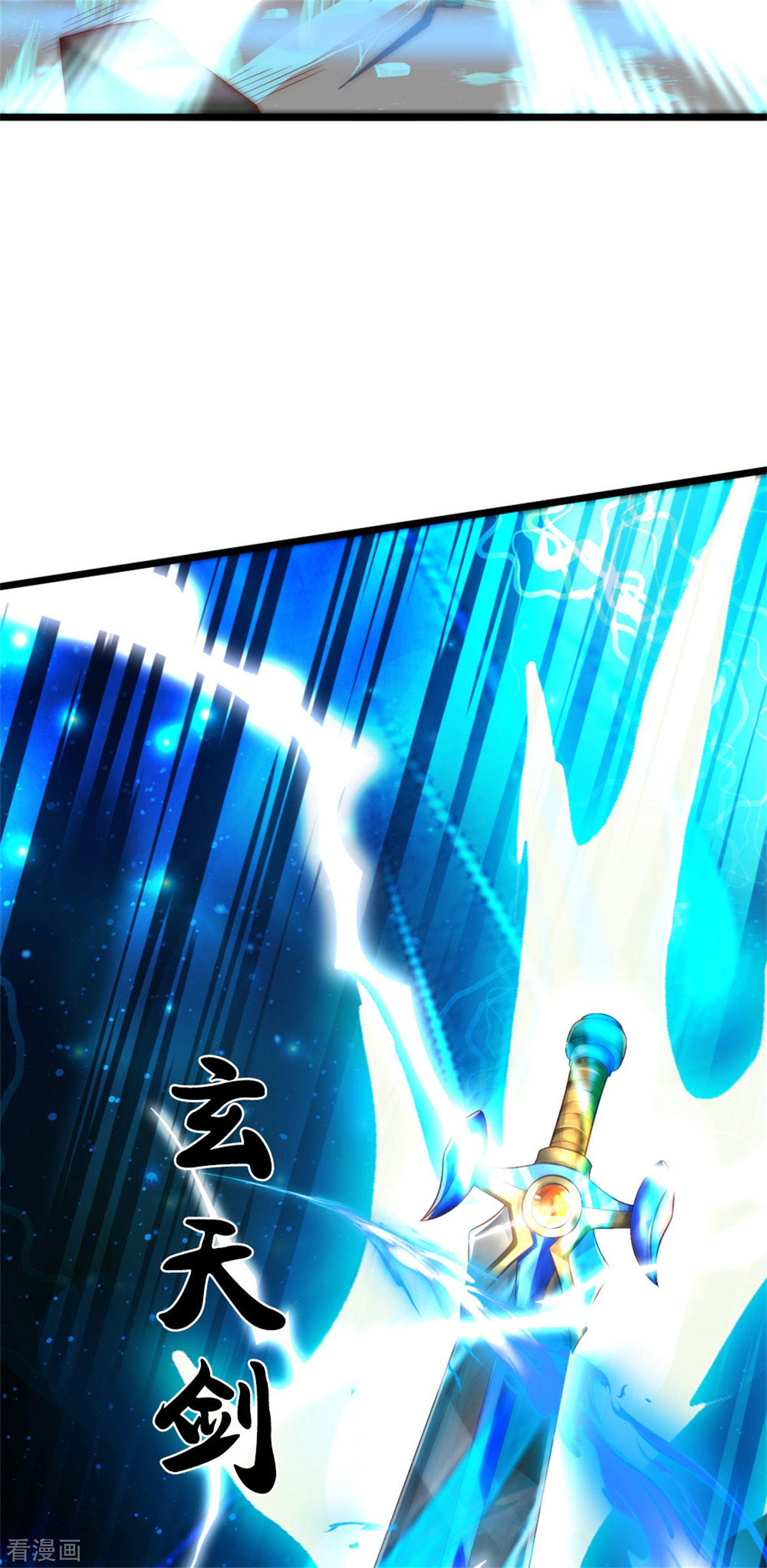 我是大仙尊302话