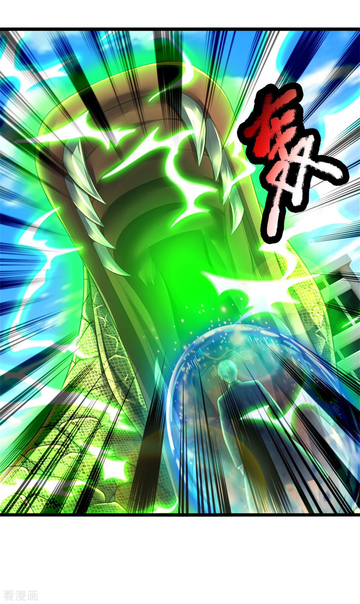 我是大仙尊302话