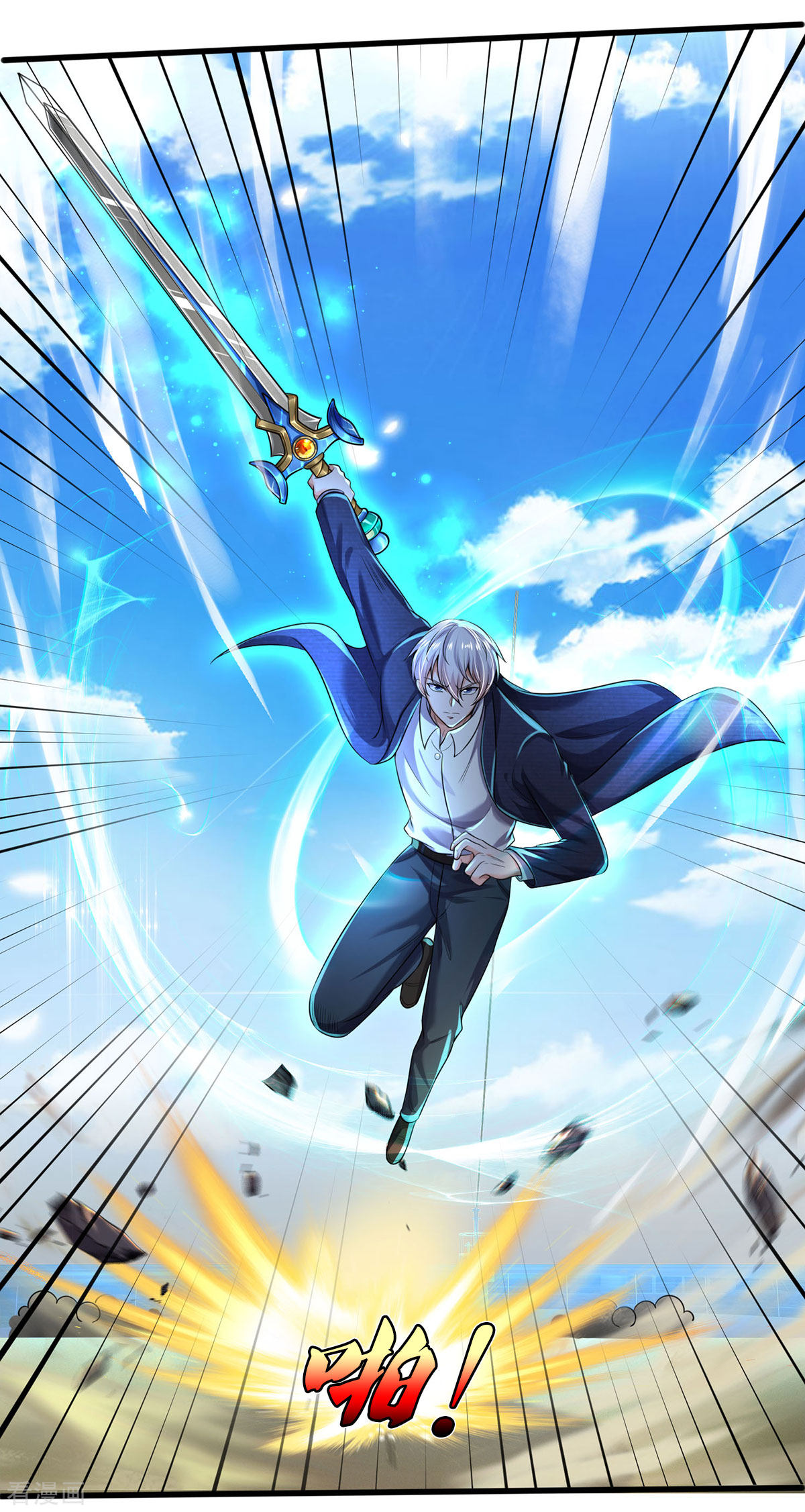 我是大仙尊302话