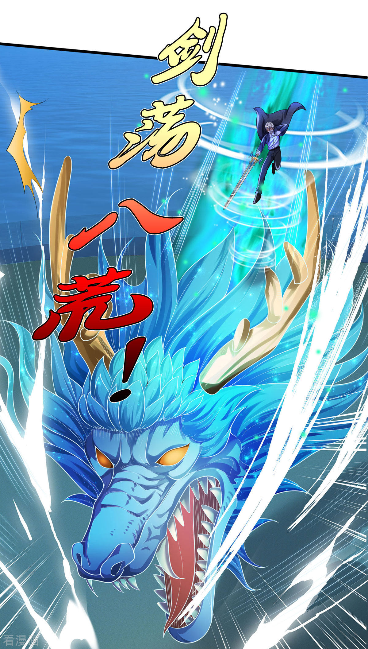 我是大仙尊302话