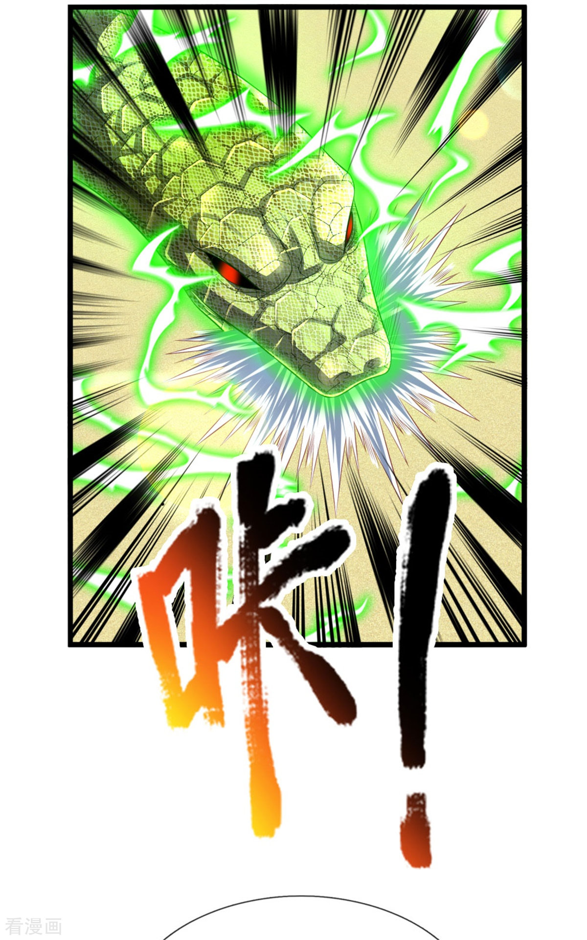 我是大仙尊302话