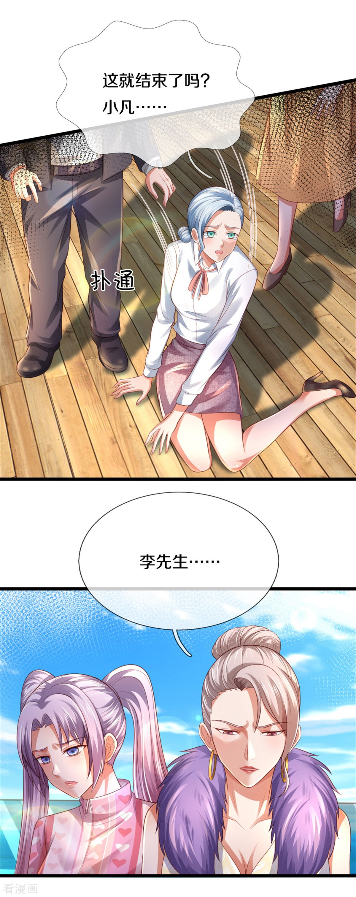 我是大仙尊302话