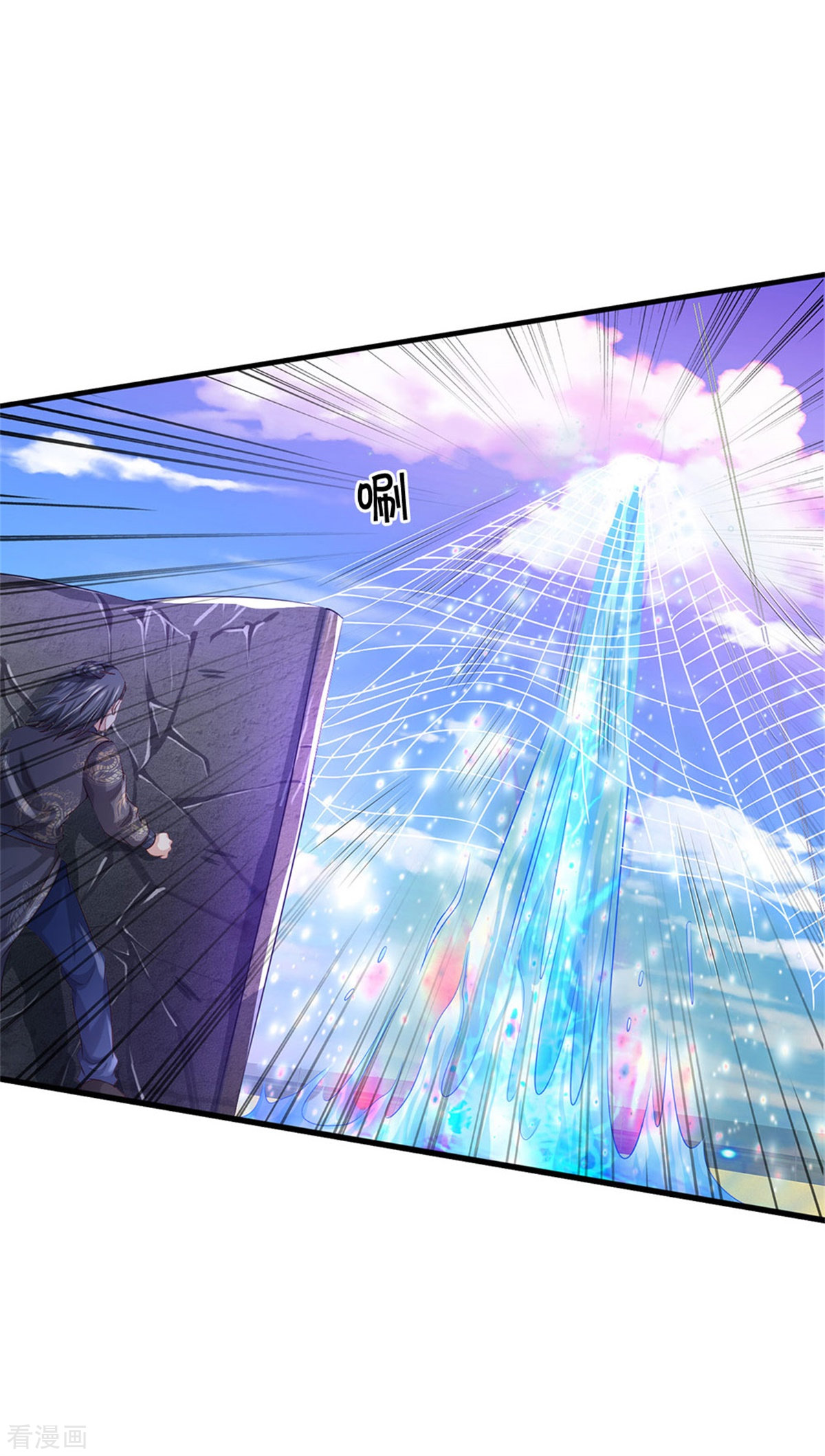 我是大仙尊303话