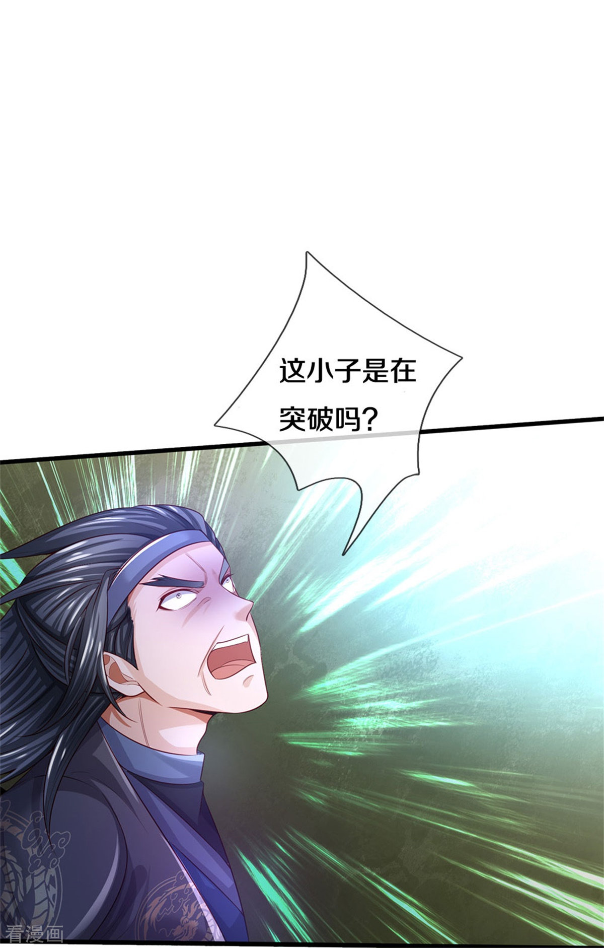 我是大仙尊303话