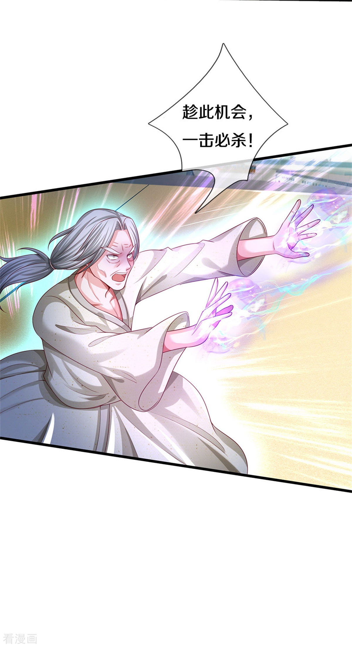 我是大仙尊303话