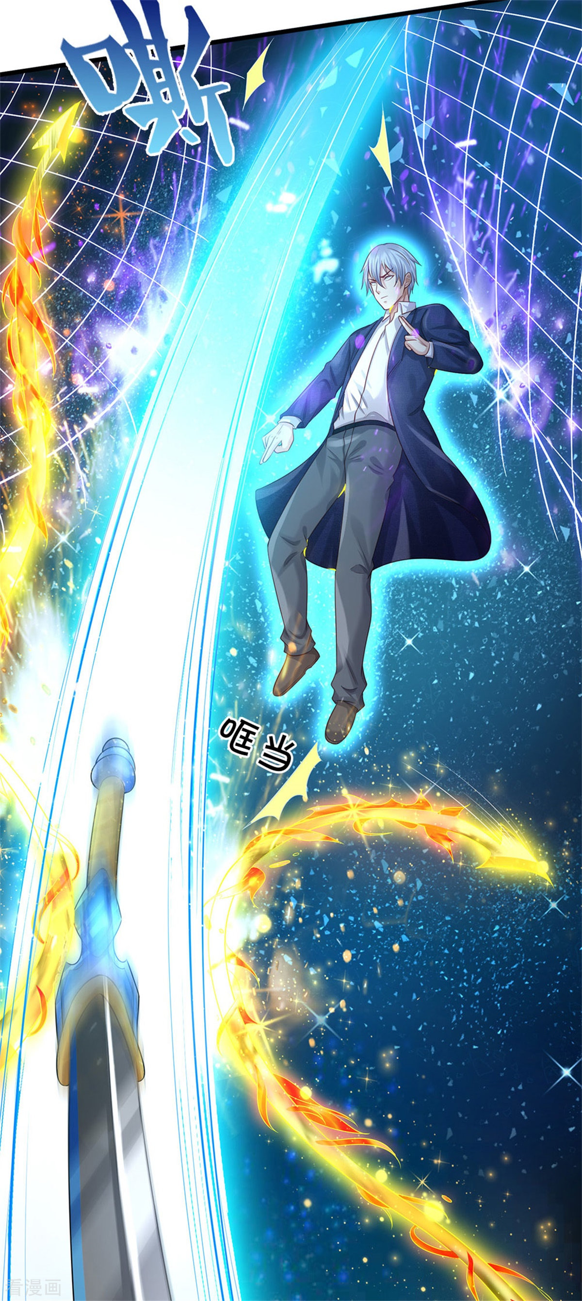 我是大仙尊303话